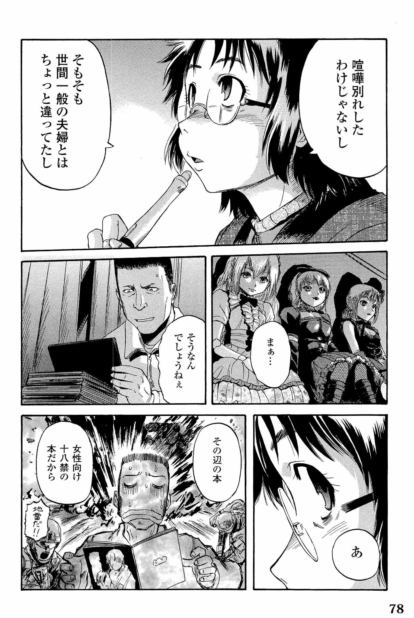 Gate - Jietai Kare no Chi nite, Kaku Tatakeri Chap 19 - Next Chap 20