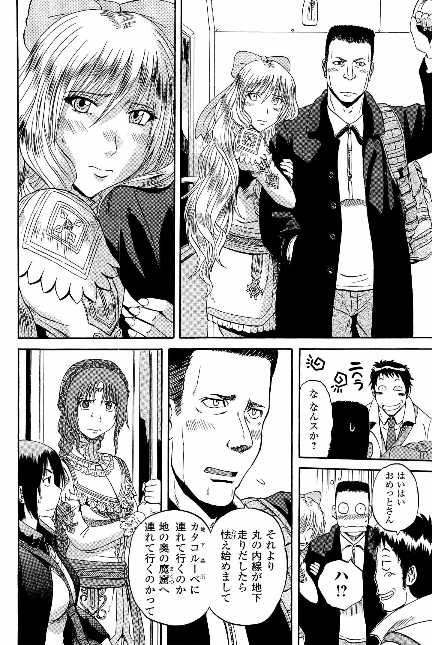 Gate - Jietai Kare no Chi nite, Kaku Tatakeri Chap 19 - Next Chap 20