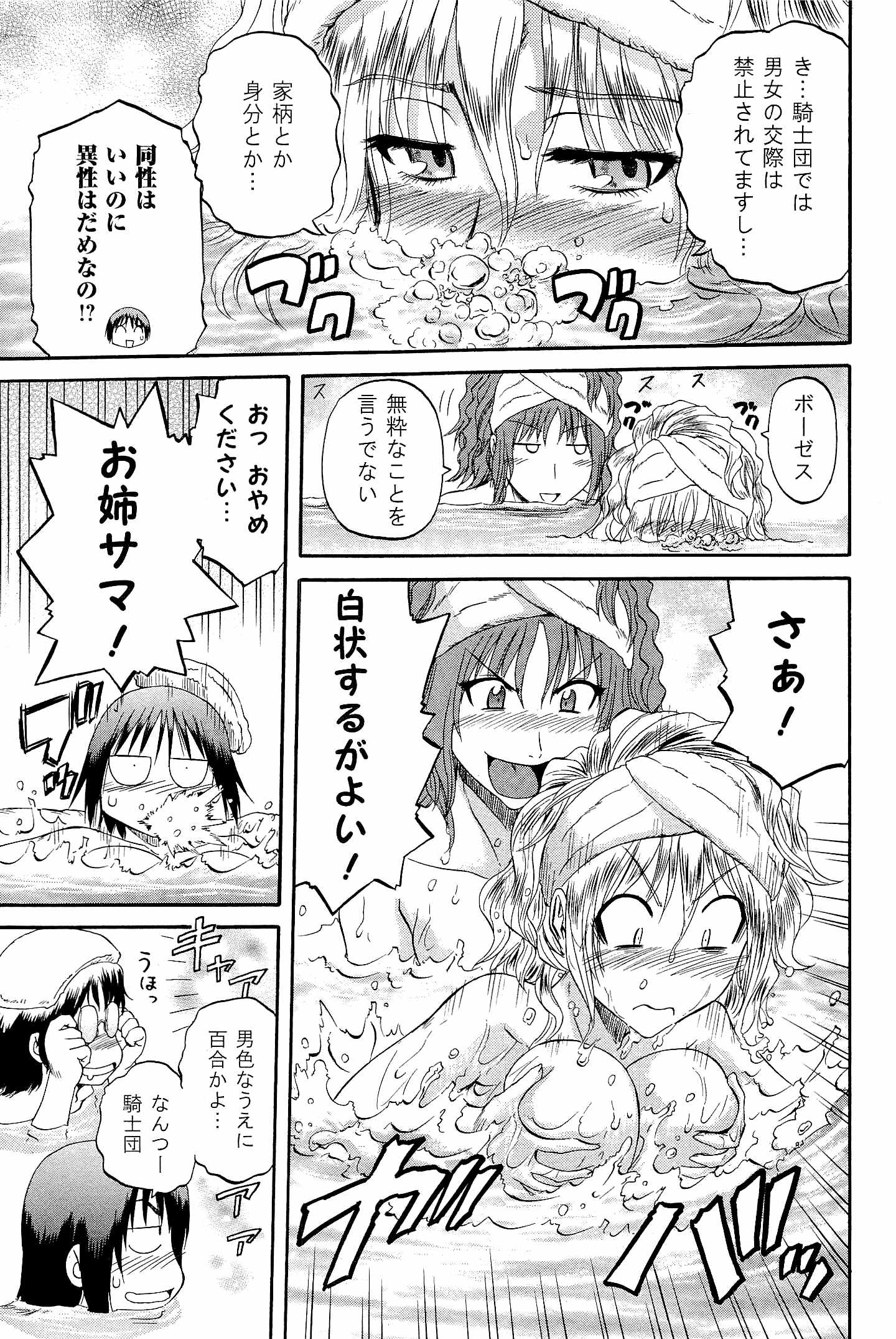 Gate - Jietai Kare no Chi nite, Kaku Tatakeri Chap 21 - Next Chap 22