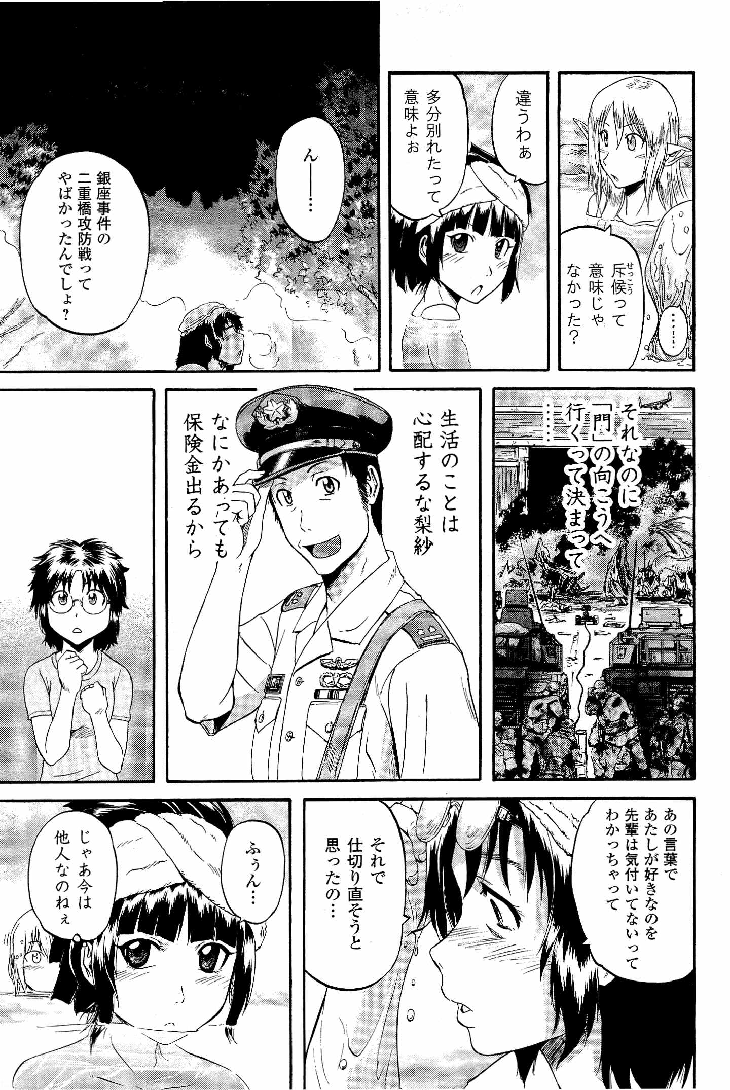 Gate - Jietai Kare no Chi nite, Kaku Tatakeri Chap 21 - Next Chap 22