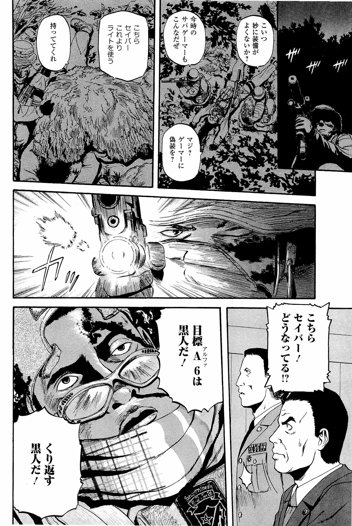 Gate - Jietai Kare no Chi nite, Kaku Tatakeri Chap 21 - Next Chap 22