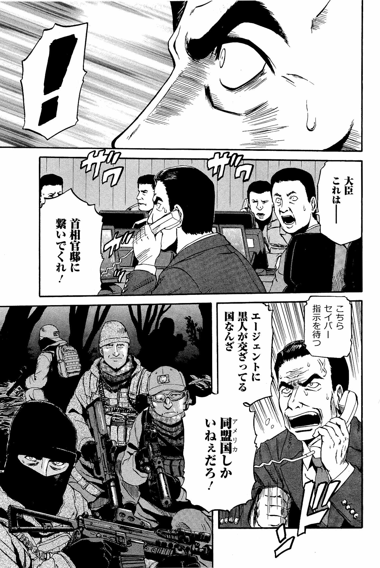 Gate - Jietai Kare no Chi nite, Kaku Tatakeri Chap 21 - Next Chap 22