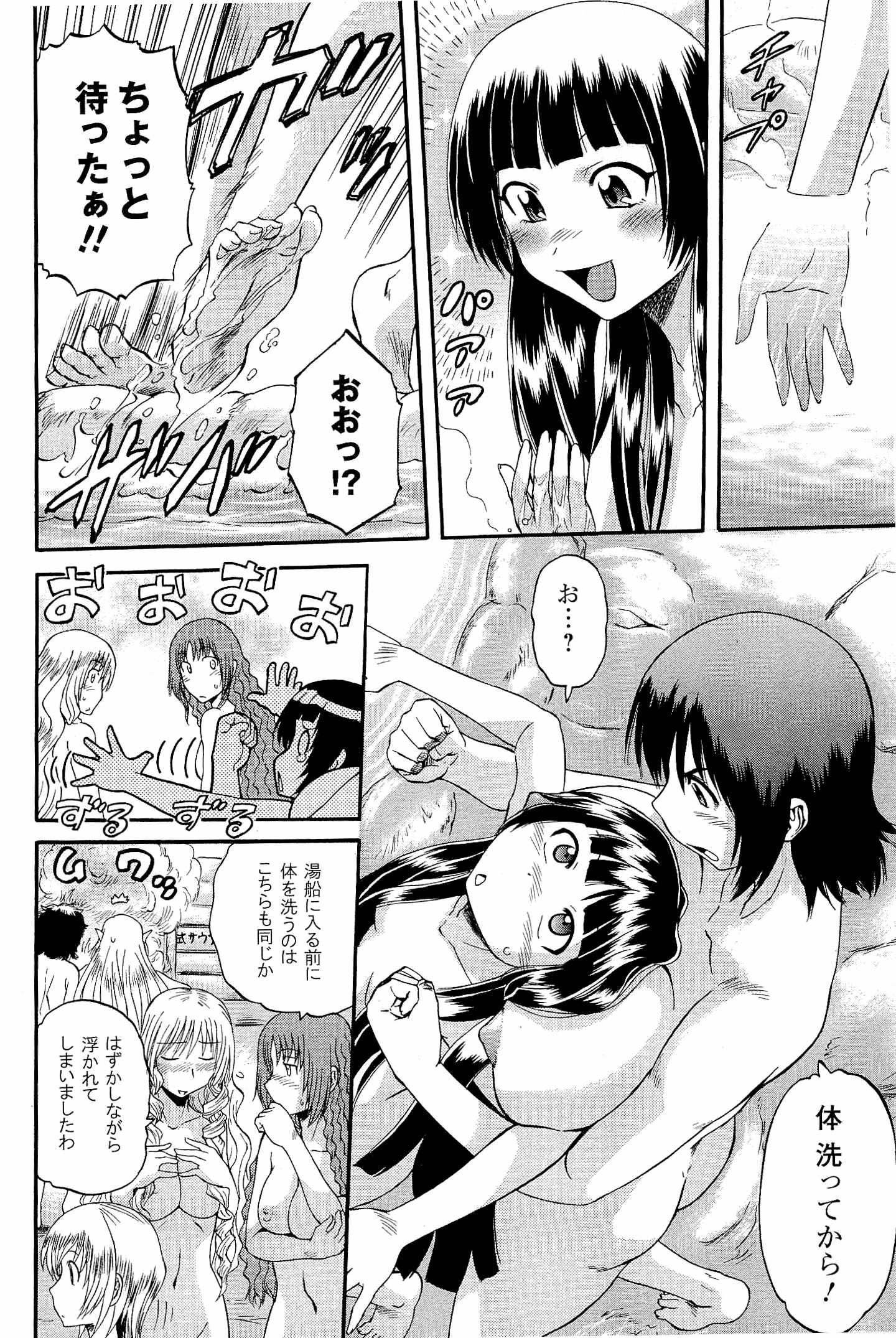 Gate - Jietai Kare no Chi nite, Kaku Tatakeri Chap 21 - Next Chap 22