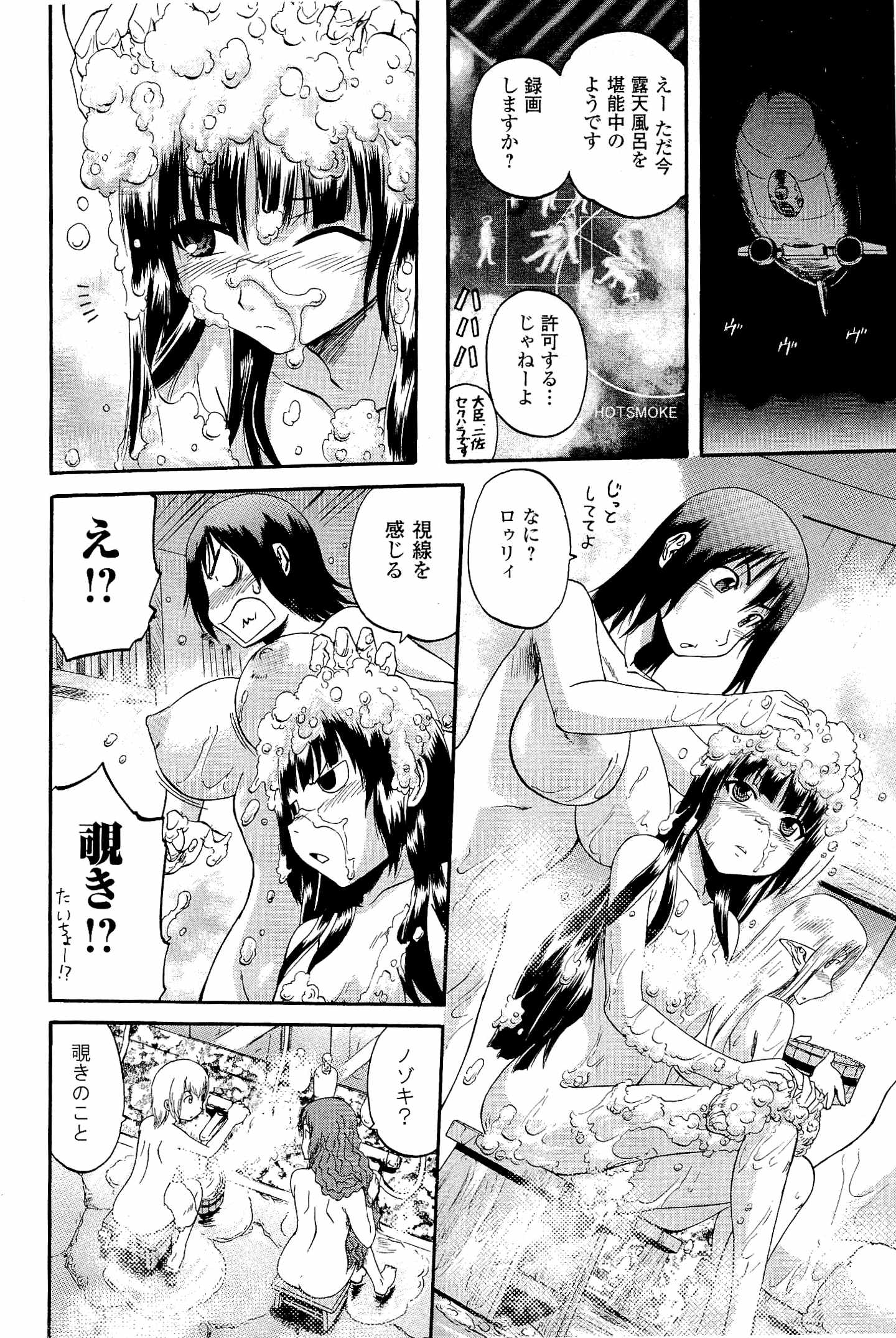 Gate - Jietai Kare no Chi nite, Kaku Tatakeri Chap 21 - Next Chap 22