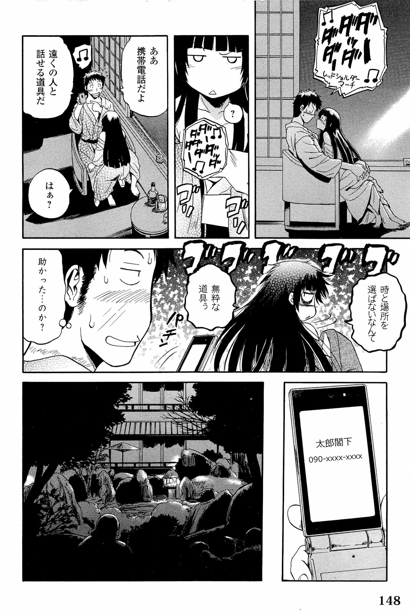 Gate - Jietai Kare no Chi nite, Kaku Tatakeri Chap 22 - Next Chap 23