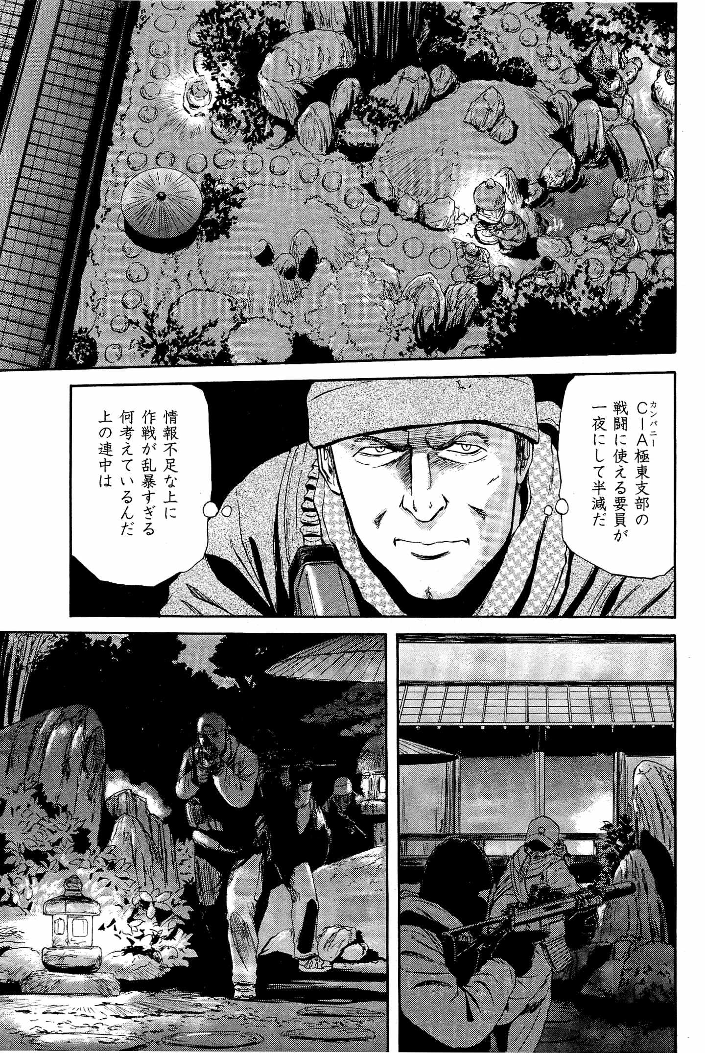 Gate - Jietai Kare no Chi nite, Kaku Tatakeri Chap 22 - Next Chap 23