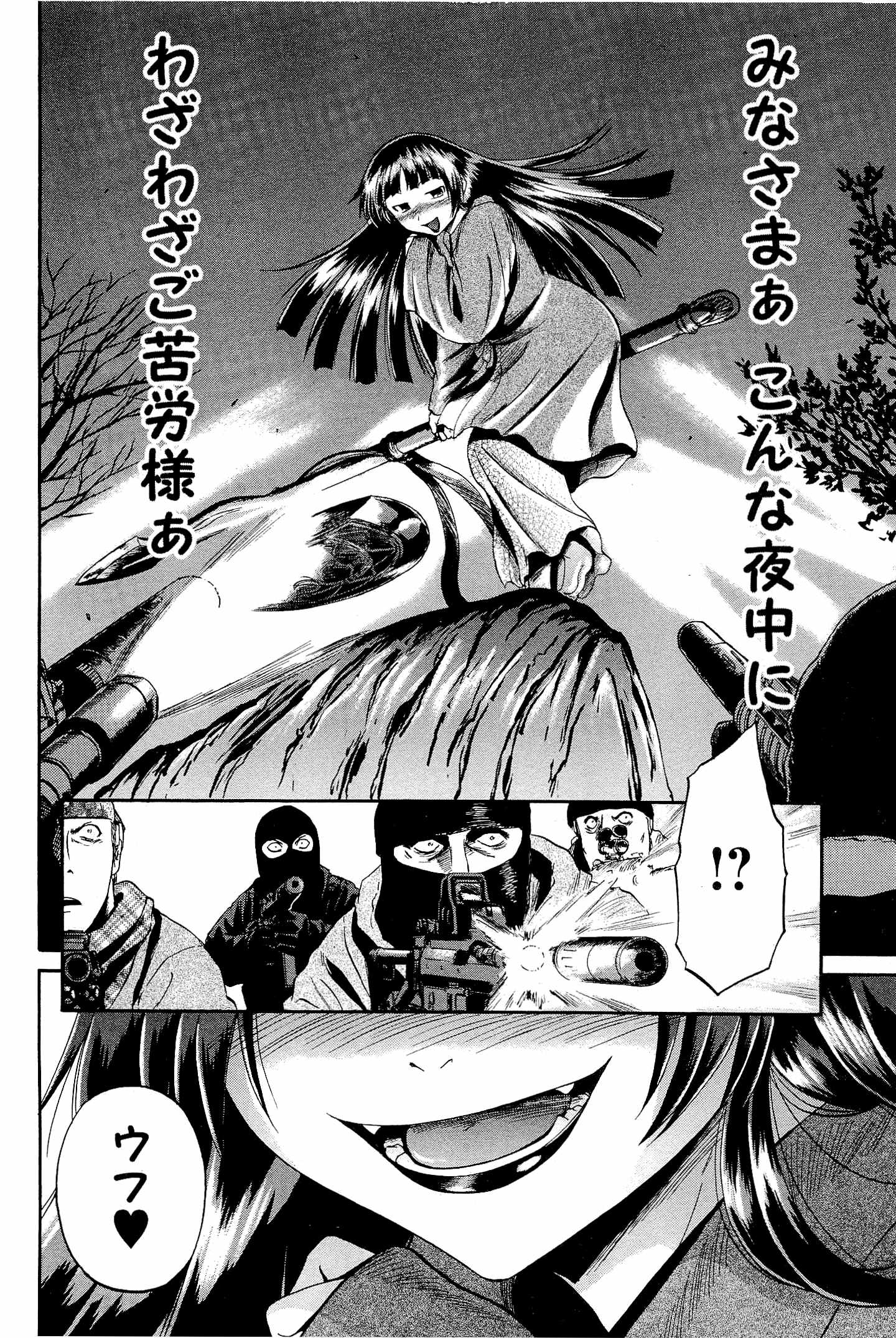 Gate - Jietai Kare no Chi nite, Kaku Tatakeri Chap 22 - Next Chap 23