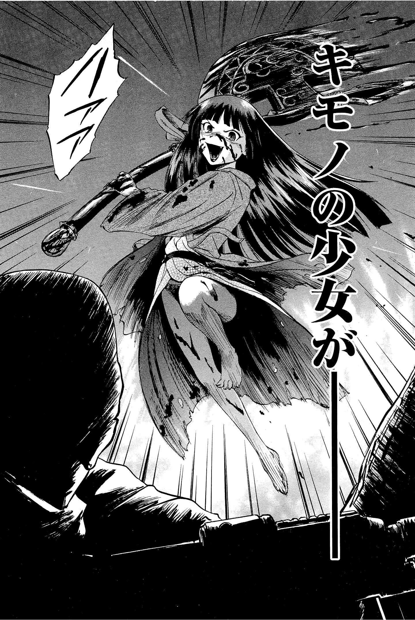Gate - Jietai Kare no Chi nite, Kaku Tatakeri Chap 22 - Next Chap 23