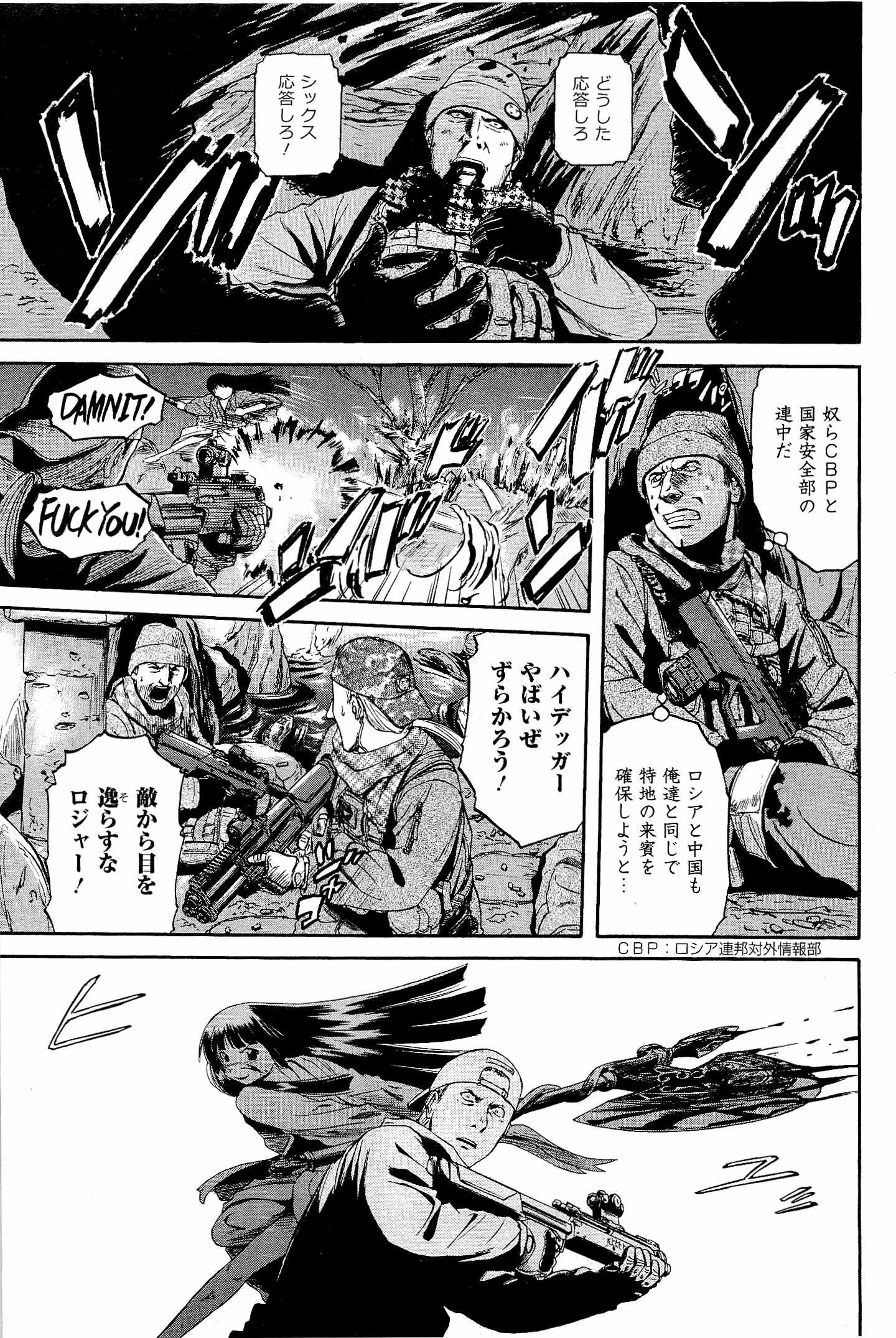 Gate - Jietai Kare no Chi nite, Kaku Tatakeri Chap 22 - Next Chap 23