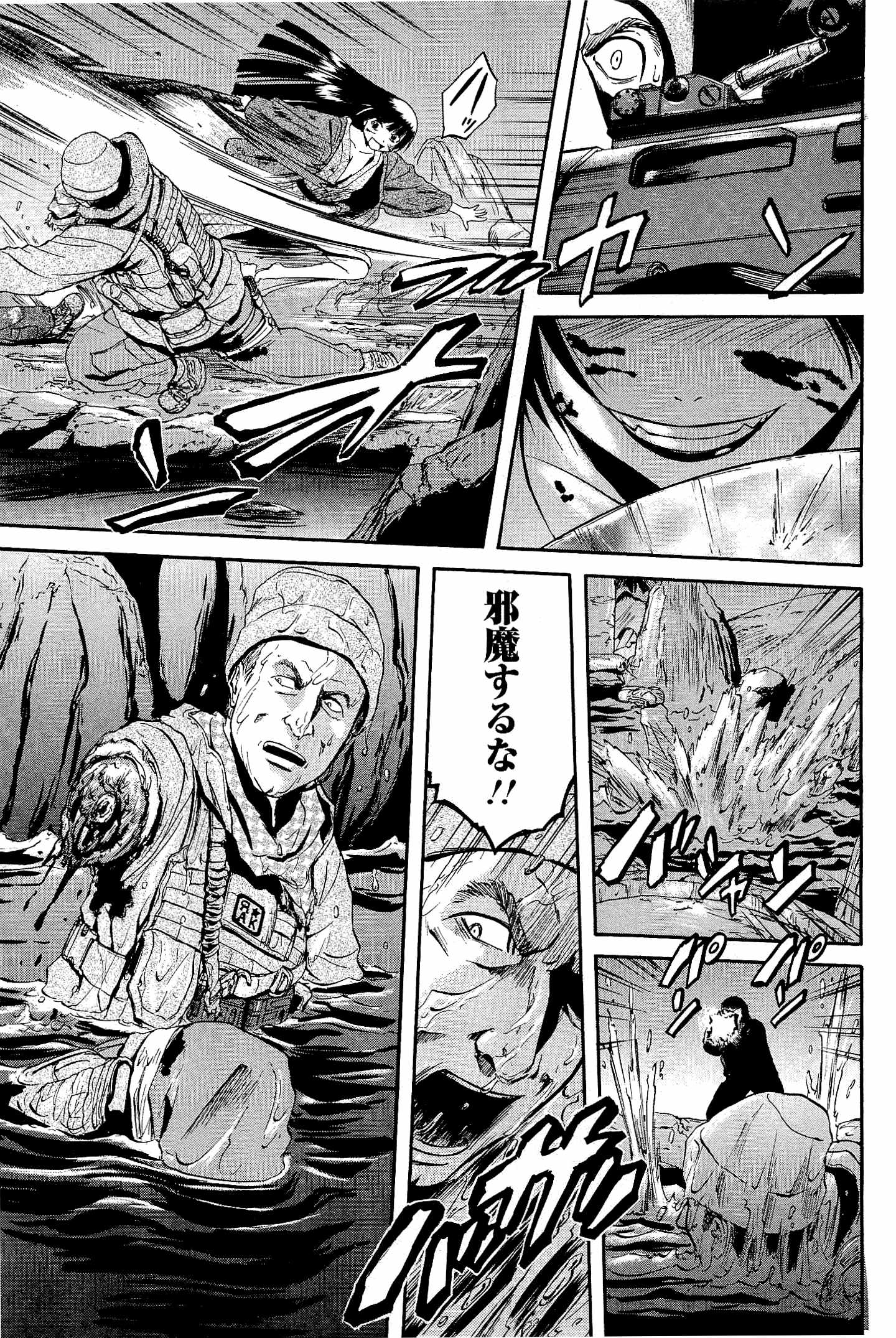 Gate - Jietai Kare no Chi nite, Kaku Tatakeri Chap 22 - Next Chap 23