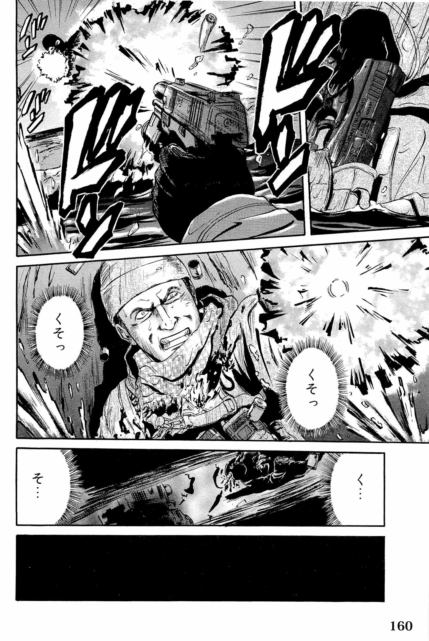 Gate - Jietai Kare no Chi nite, Kaku Tatakeri Chap 22 - Next Chap 23