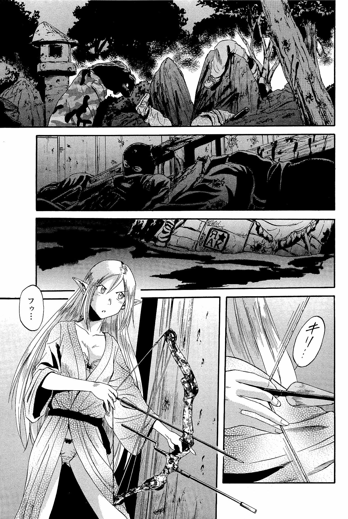 Gate - Jietai Kare no Chi nite, Kaku Tatakeri Chap 22 - Next Chap 23