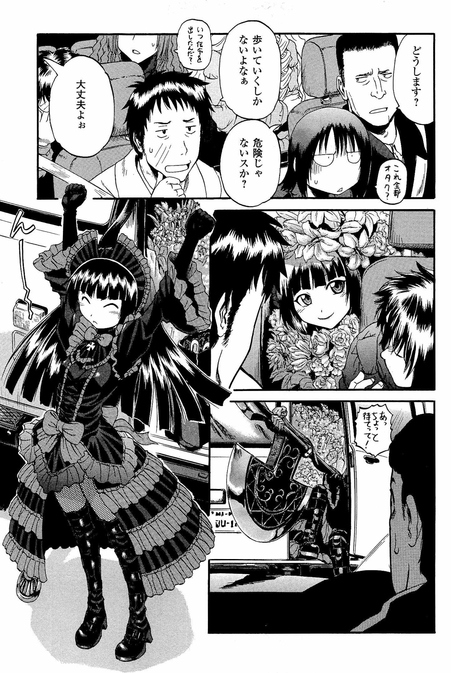 Gate - Jietai Kare no Chi nite, Kaku Tatakeri Chap 24 - Next Chap 25