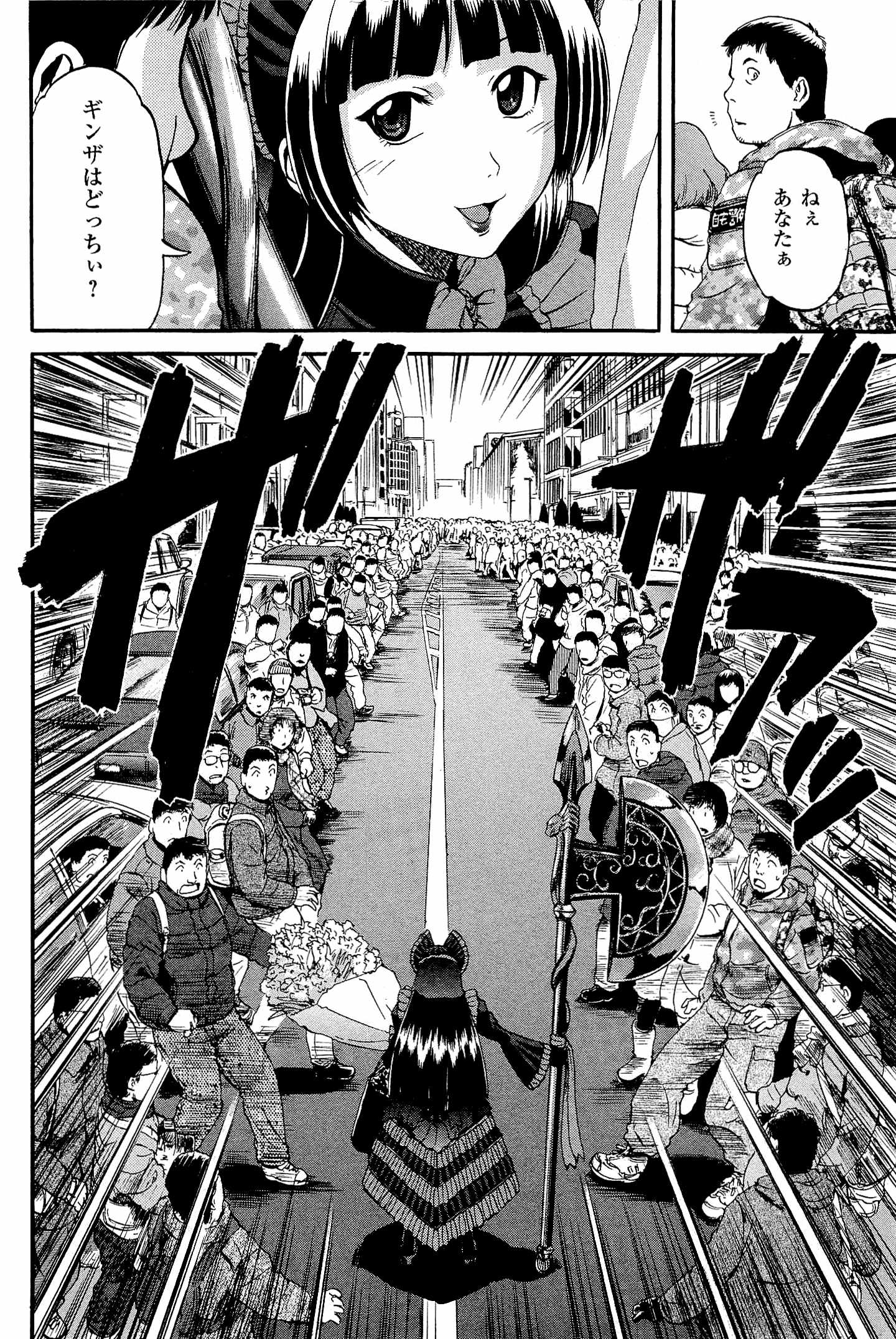 Gate - Jietai Kare no Chi nite, Kaku Tatakeri Chap 24 - Next Chap 25