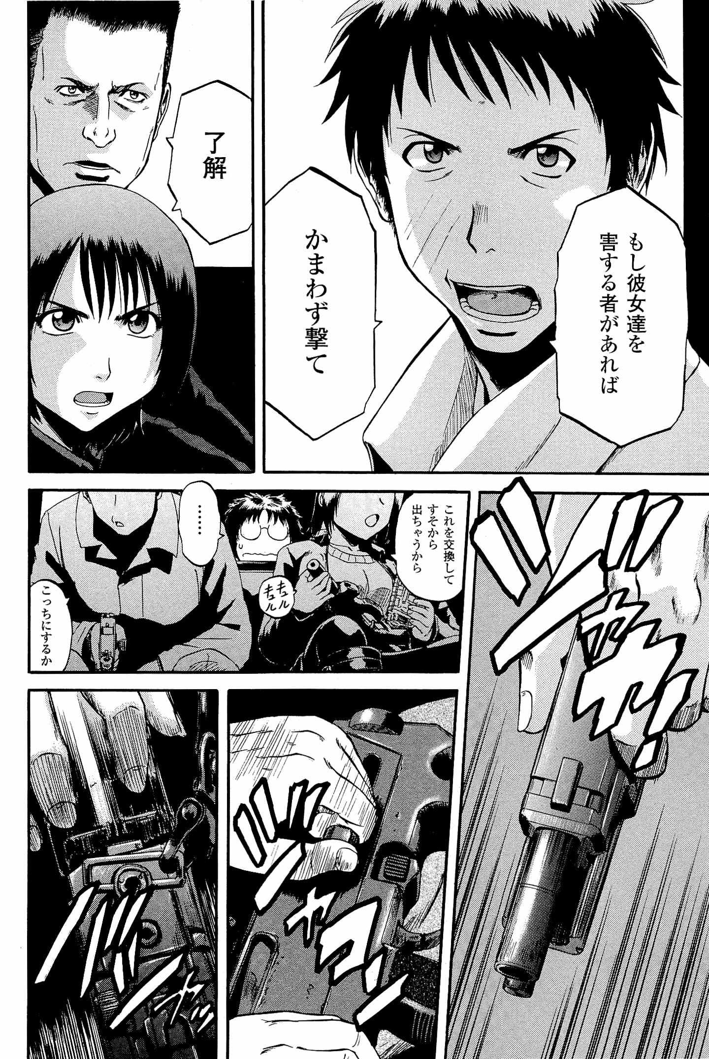 Gate - Jietai Kare no Chi nite, Kaku Tatakeri Chap 24 - Next Chap 25