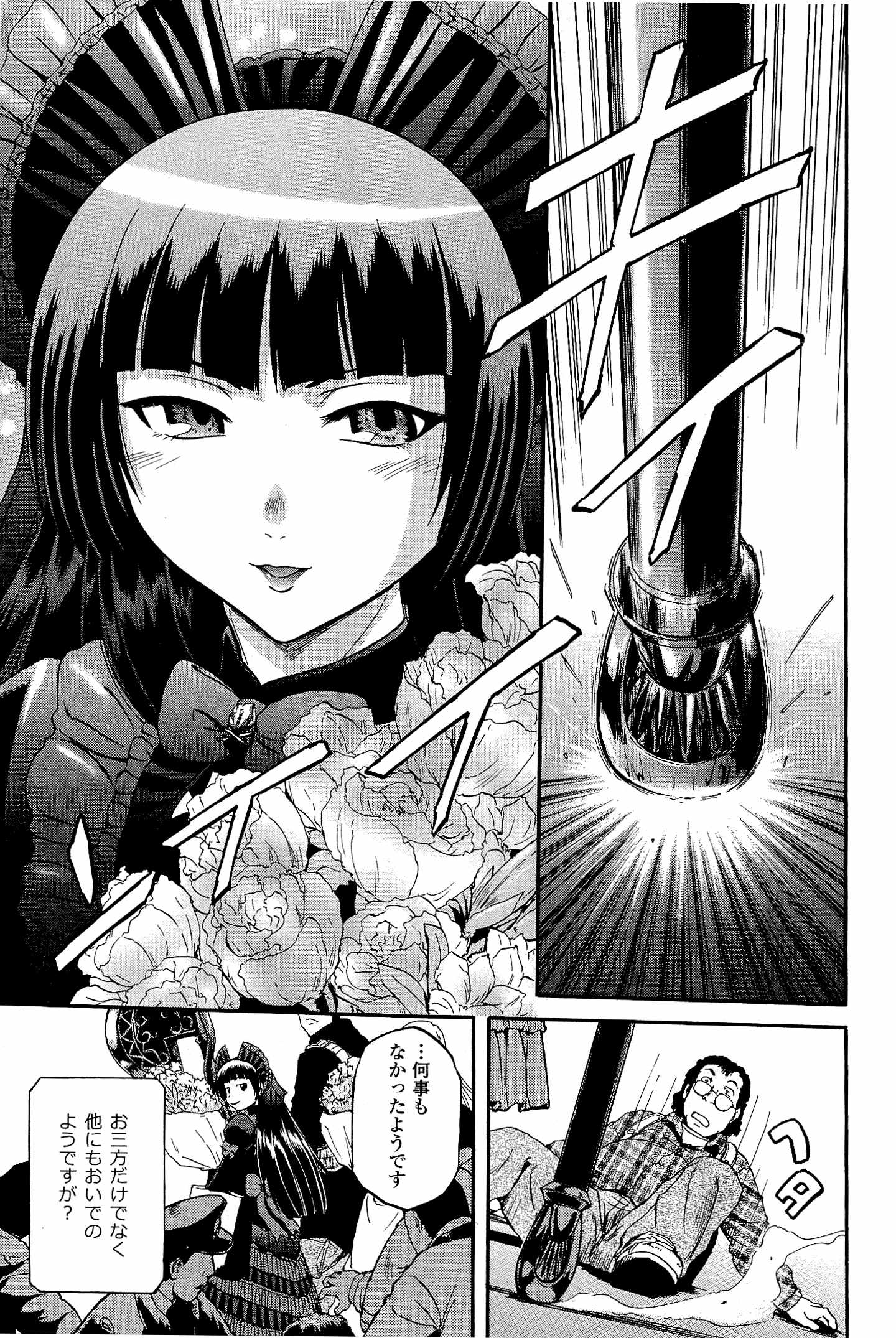 Gate - Jietai Kare no Chi nite, Kaku Tatakeri Chap 24 - Next Chap 25