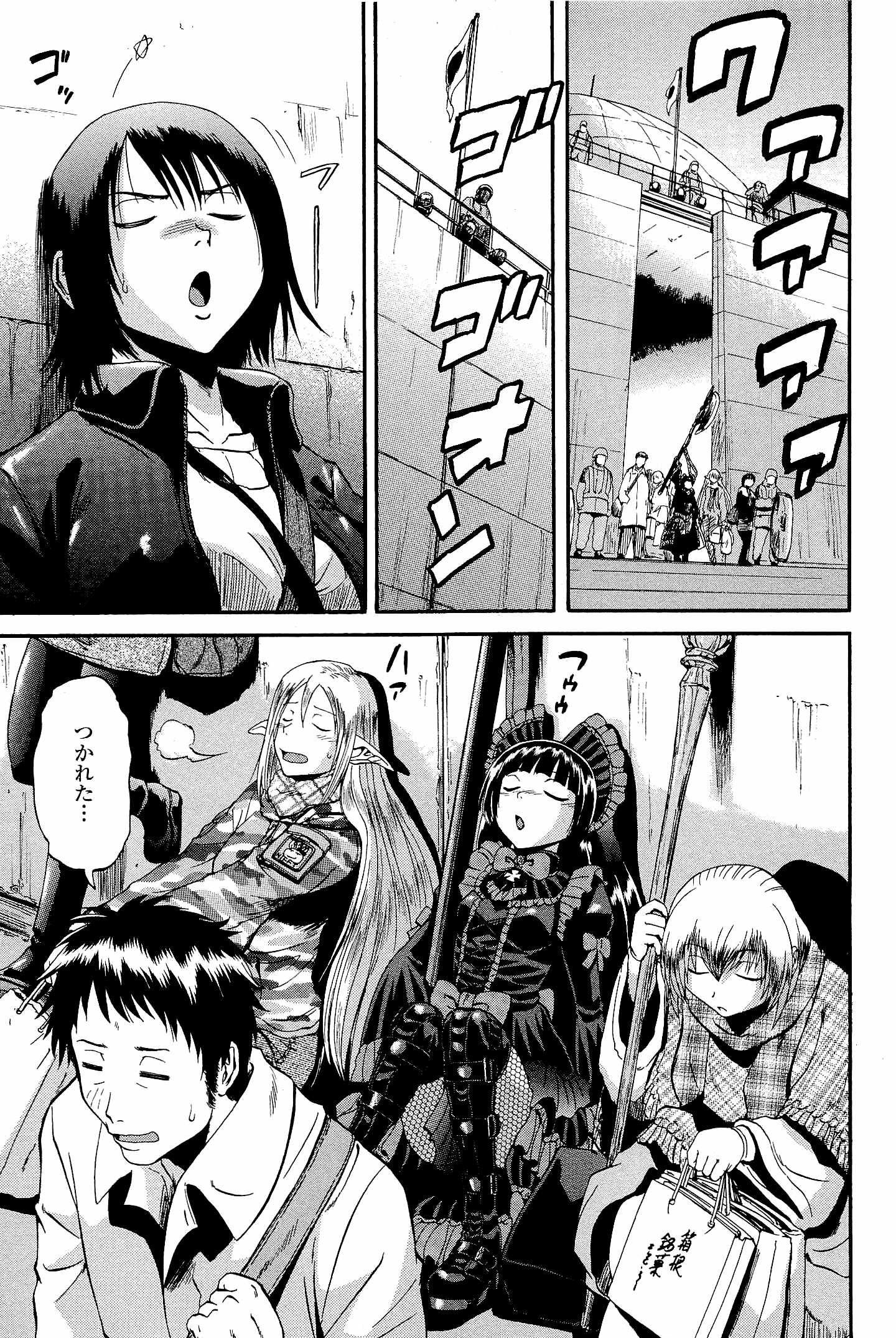 Gate - Jietai Kare no Chi nite, Kaku Tatakeri Chap 24 - Next Chap 25