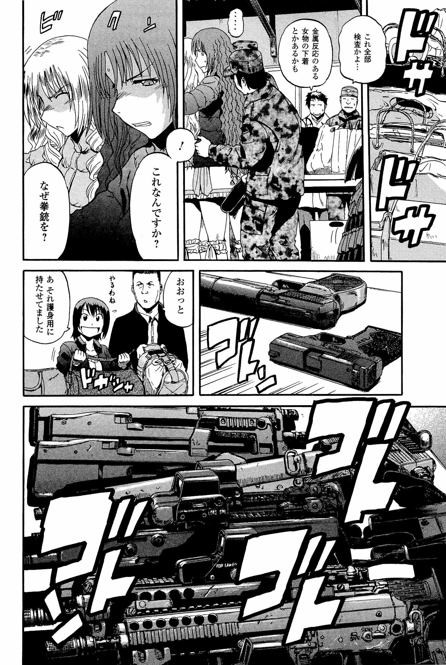 Gate - Jietai Kare no Chi nite, Kaku Tatakeri Chap 24 - Next Chap 25
