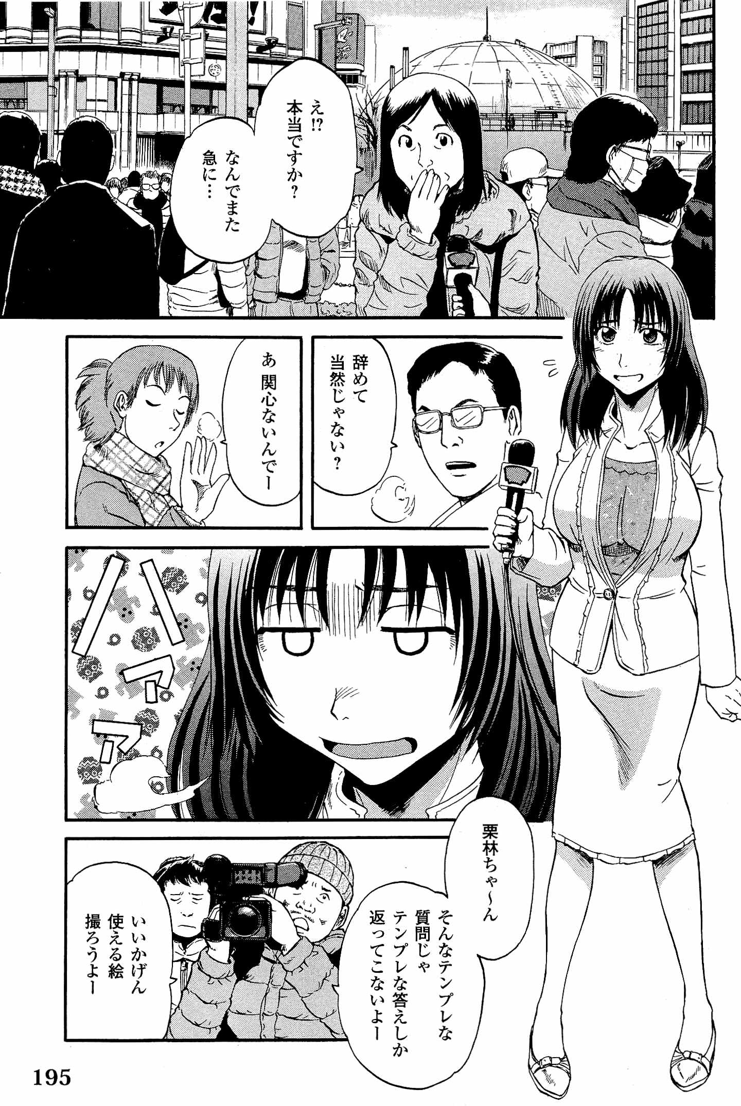 Gate - Jietai Kare no Chi nite, Kaku Tatakeri Chap 24 - Next Chap 25