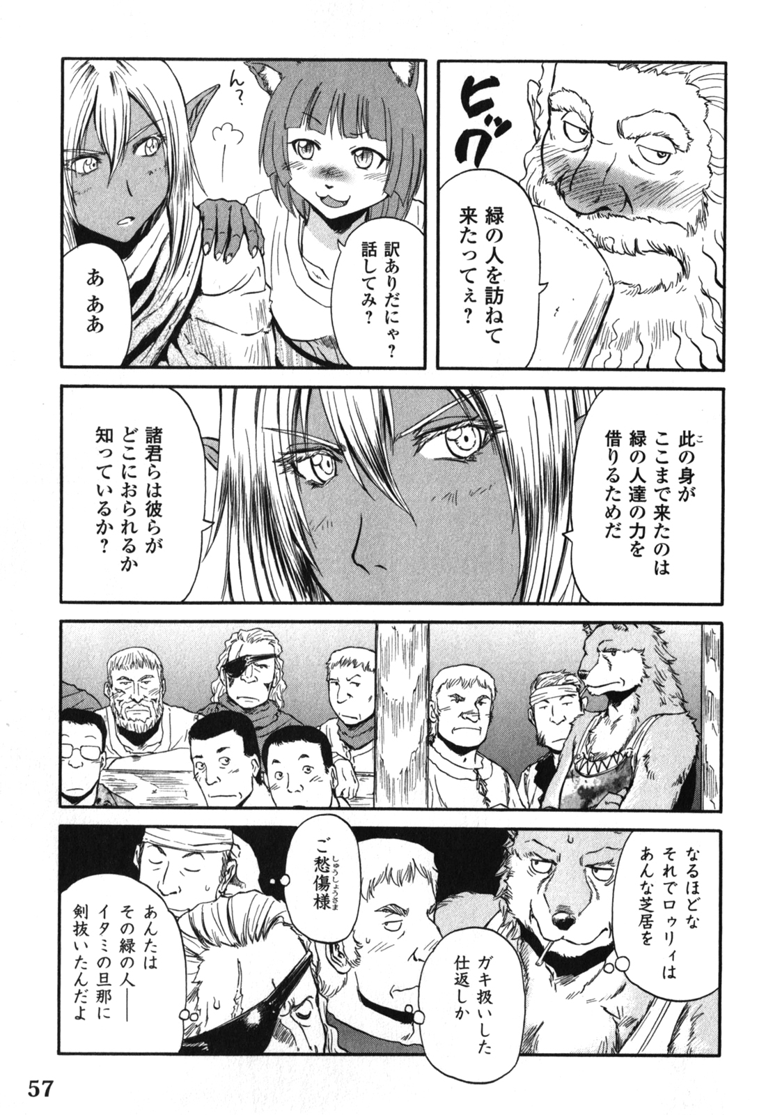 Gate - Jietai Kare no Chi nite, Kaku Tatakeri Chap 26 - Next Chap 27