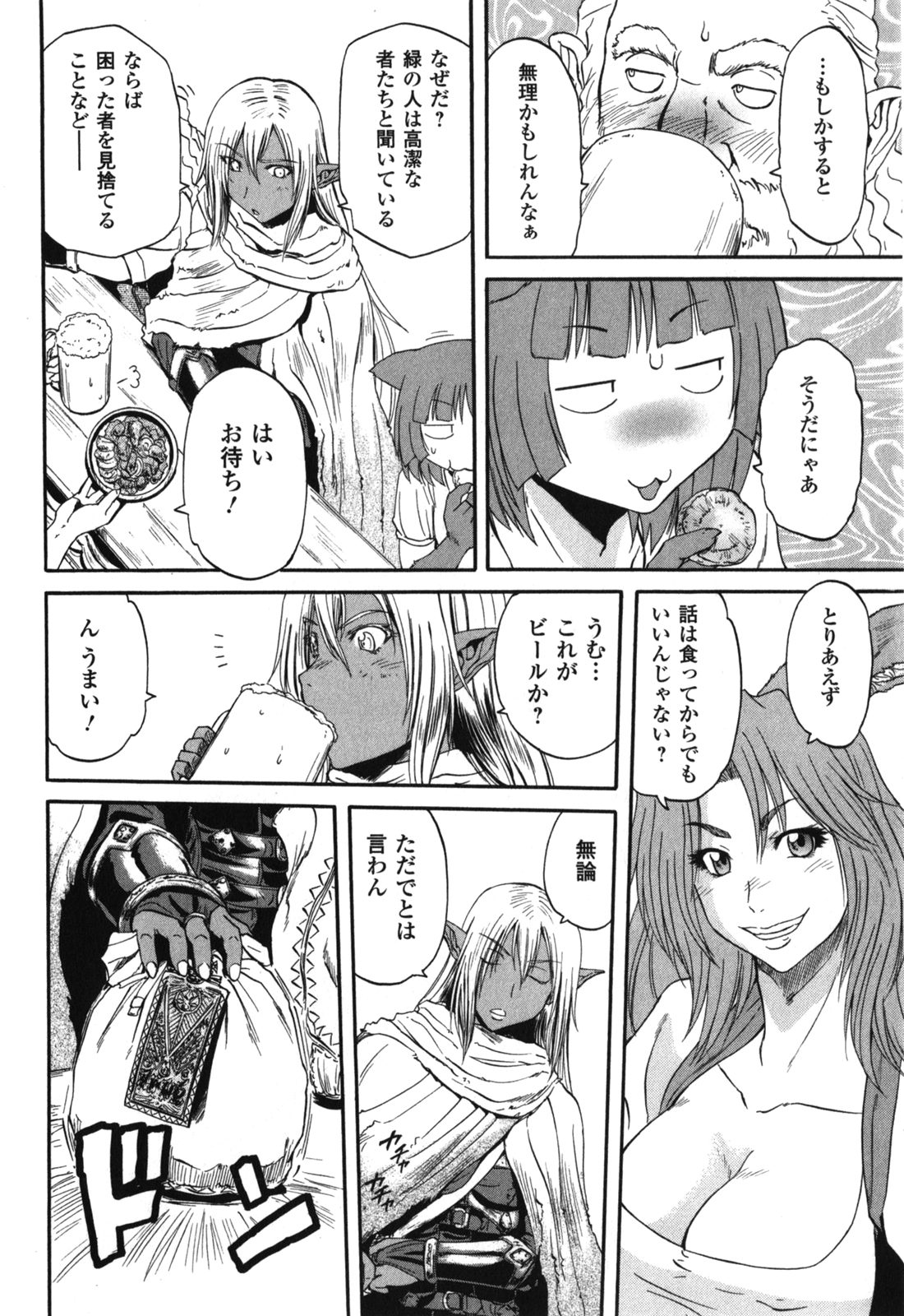 Gate - Jietai Kare no Chi nite, Kaku Tatakeri Chap 26 - Next Chap 27