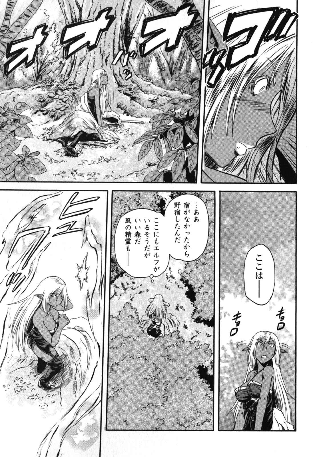 Gate - Jietai Kare no Chi nite, Kaku Tatakeri Chap 26 - Next Chap 27