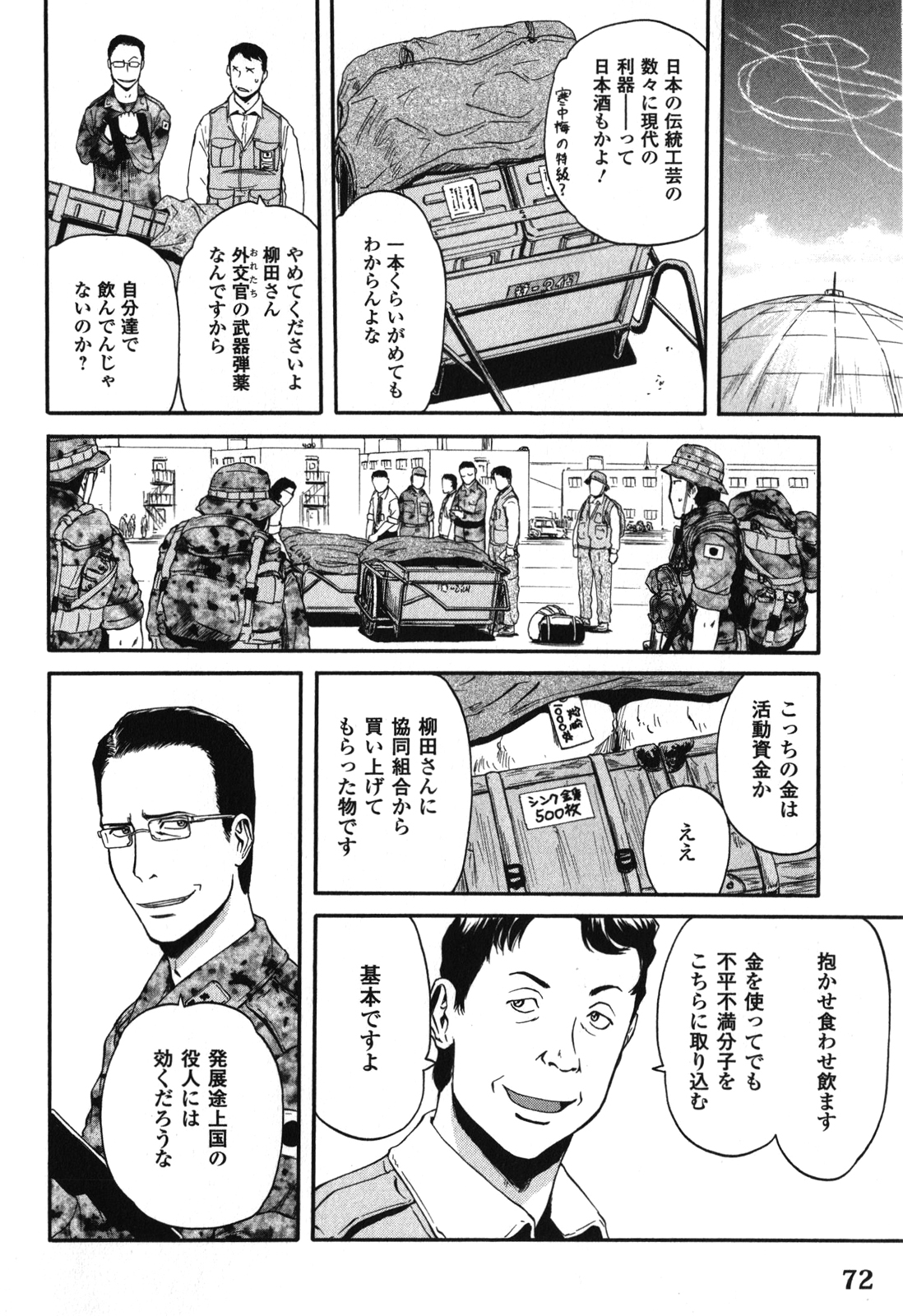 Gate - Jietai Kare no Chi nite, Kaku Tatakeri Chap 26 - Next Chap 27