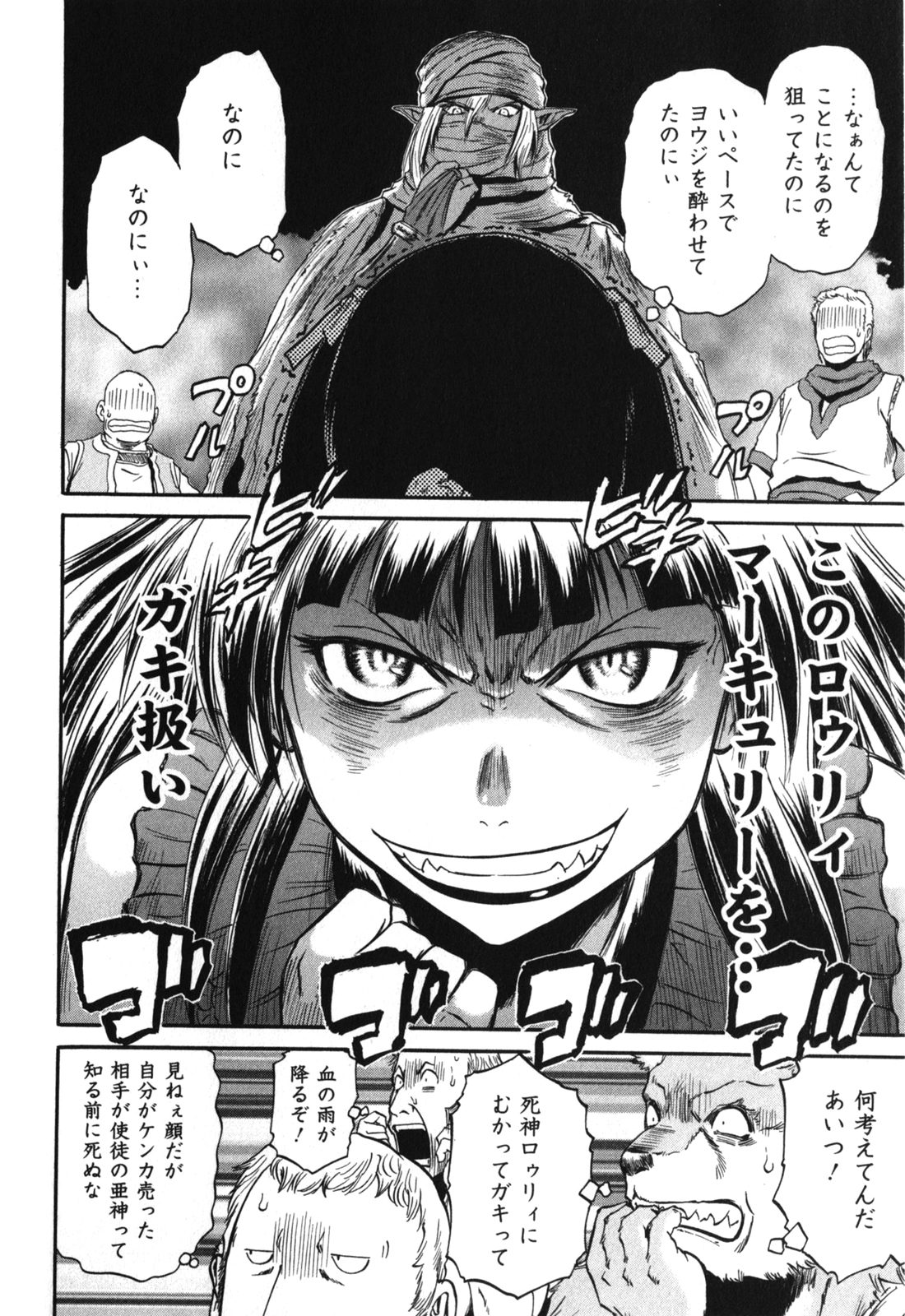 Gate - Jietai Kare no Chi nite, Kaku Tatakeri Chap 26 - Next Chap 27