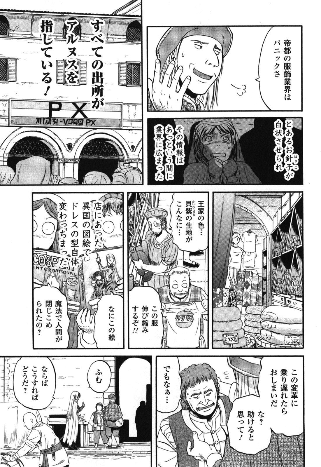 Gate - Jietai Kare no Chi nite, Kaku Tatakeri Chap 27 - Next Chap 28