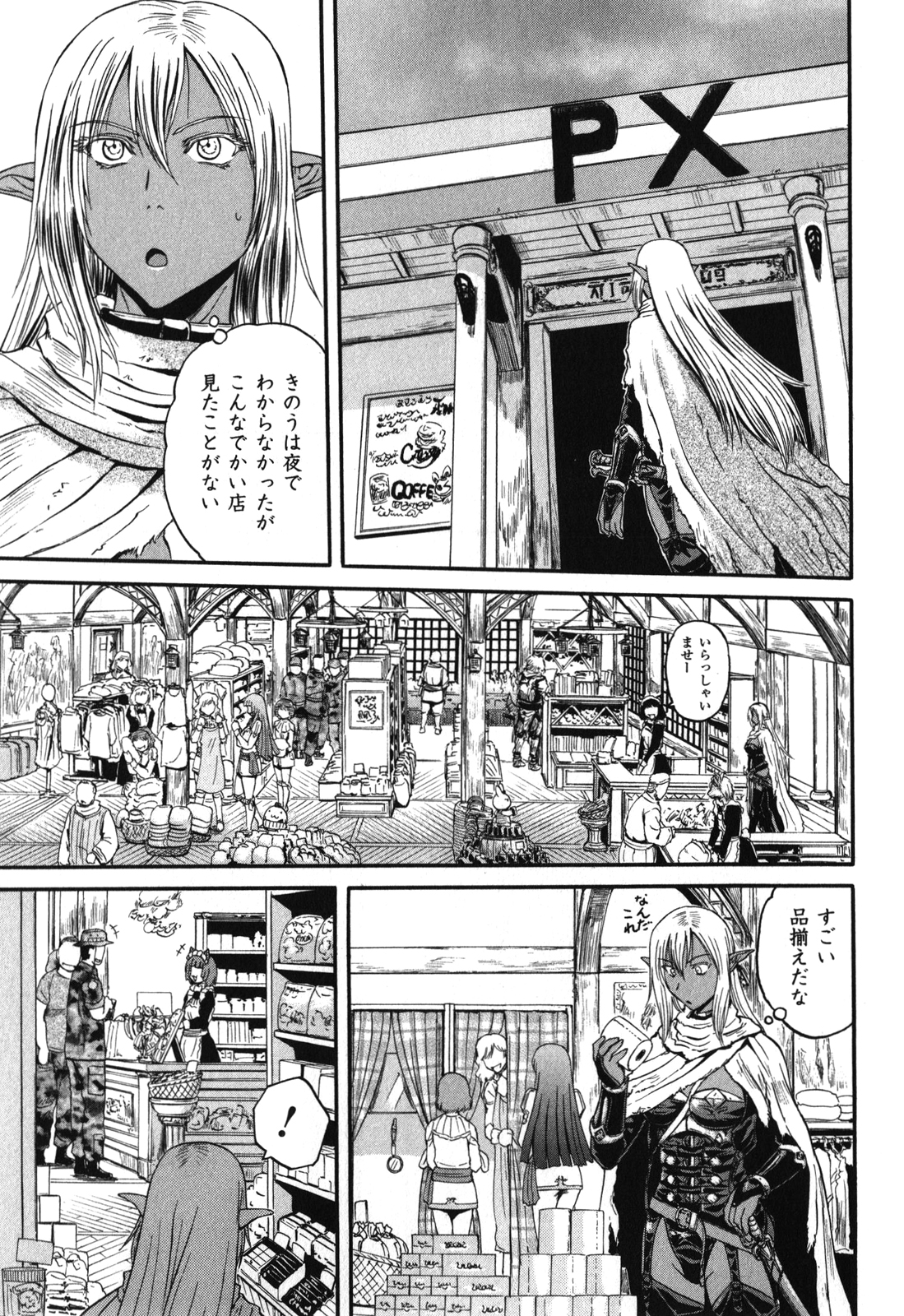 Gate - Jietai Kare no Chi nite, Kaku Tatakeri Chap 27 - Next Chap 28