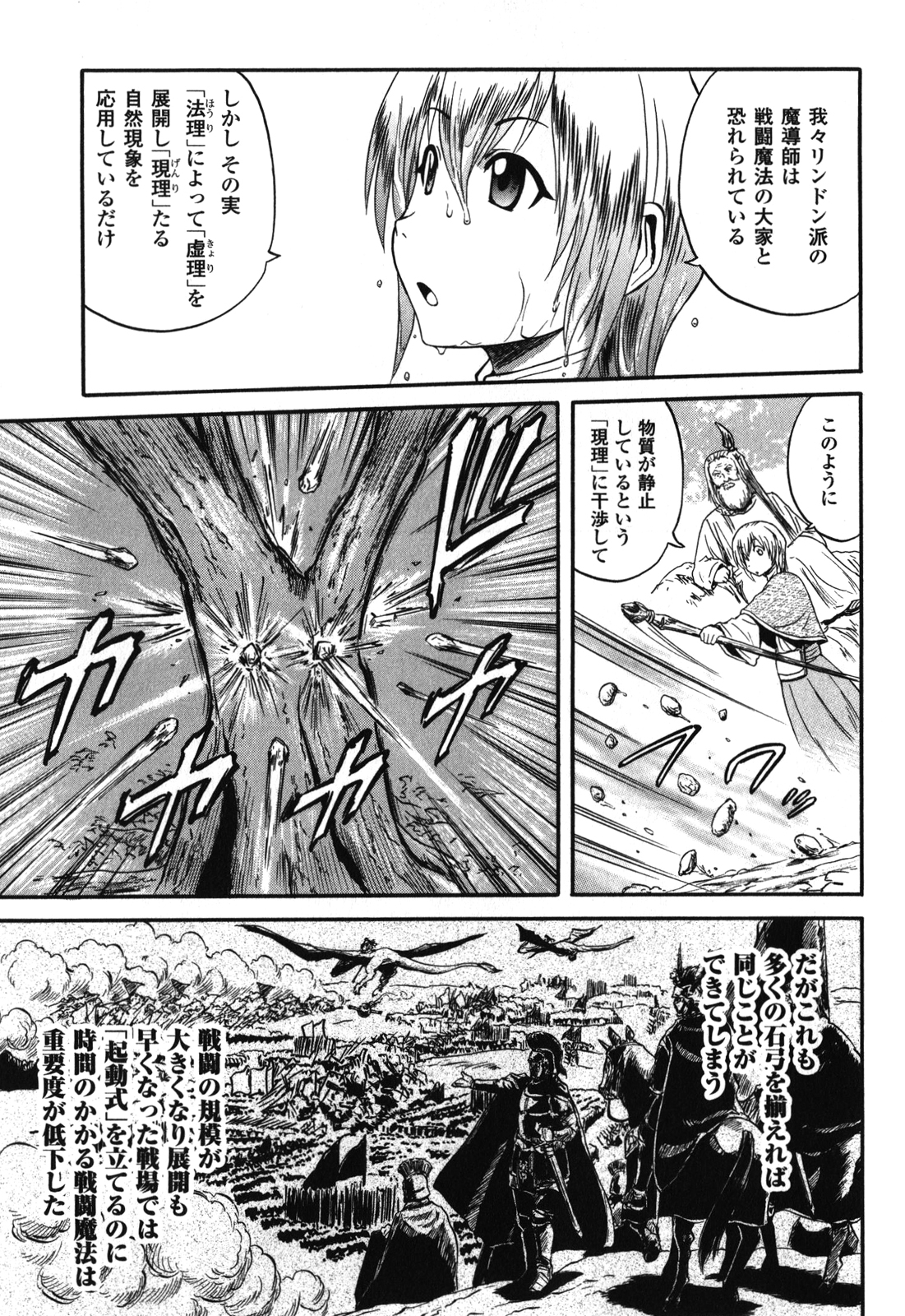 Gate - Jietai Kare no Chi nite, Kaku Tatakeri Chap 27 - Next Chap 28