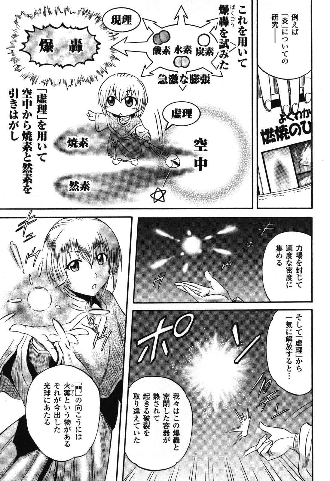 Gate - Jietai Kare no Chi nite, Kaku Tatakeri Chap 27 - Next Chap 28
