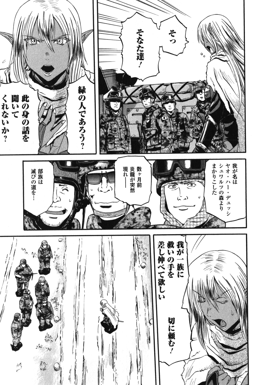 Gate - Jietai Kare no Chi nite, Kaku Tatakeri Chap 27 - Next Chap 28