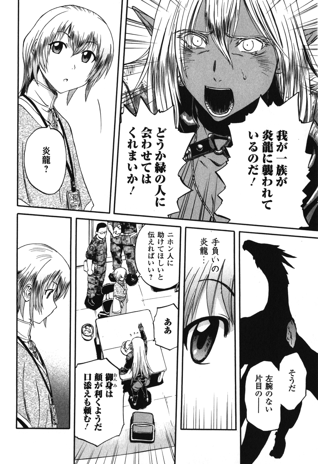Gate - Jietai Kare no Chi nite, Kaku Tatakeri Chap 27 - Next Chap 28