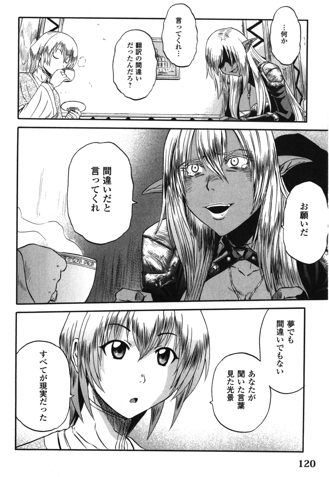 Gate - Jietai Kare no Chi nite, Kaku Tatakeri Chap 28 - Next Chap 29
