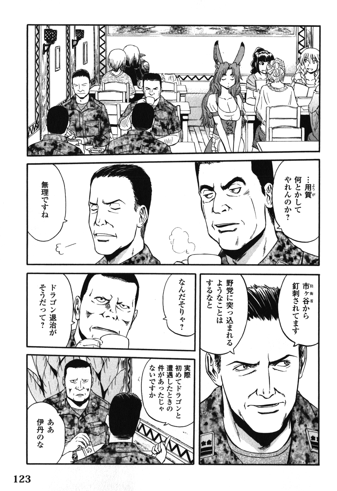 Gate - Jietai Kare no Chi nite, Kaku Tatakeri Chap 28 - Next Chap 29
