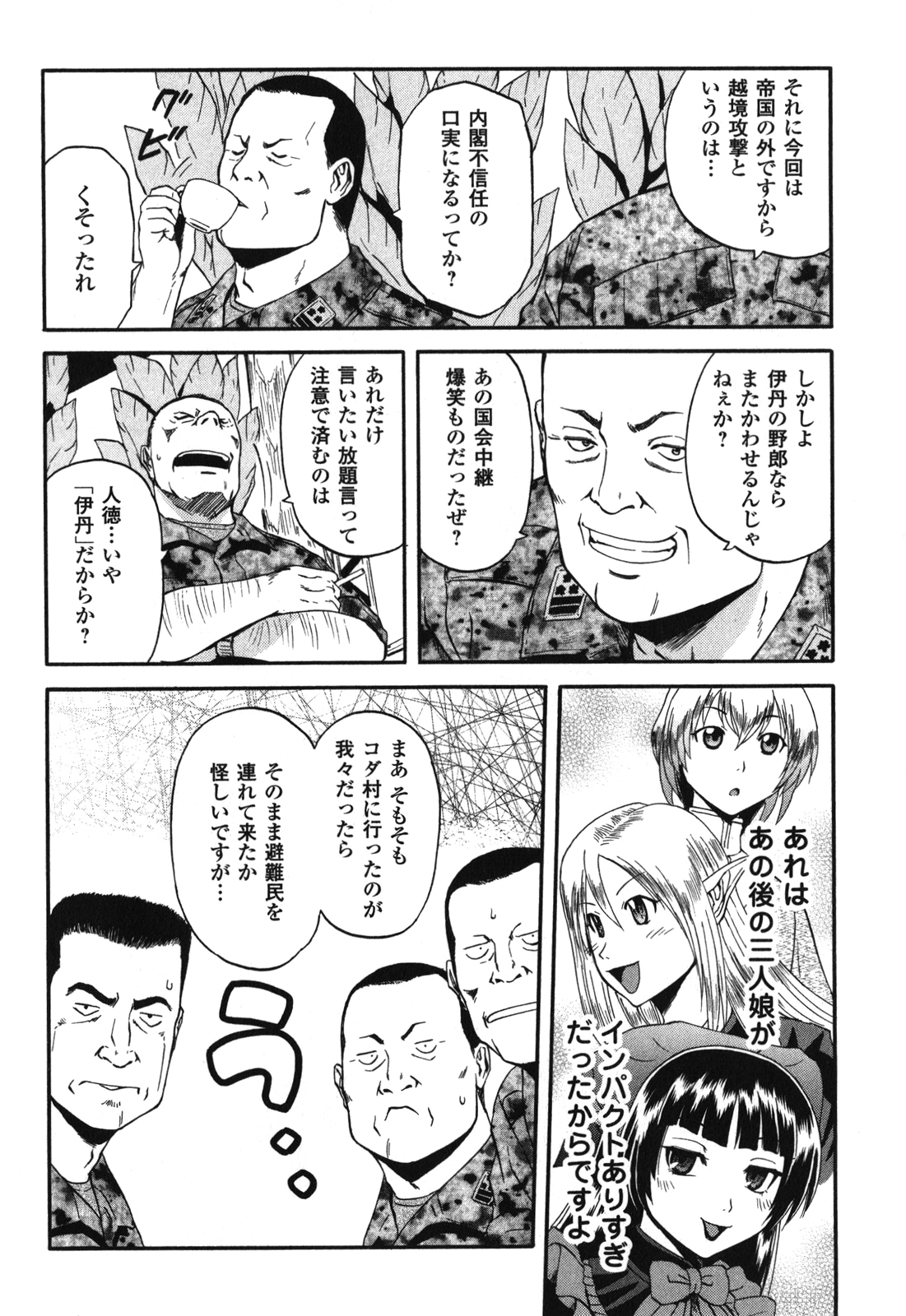 Gate - Jietai Kare no Chi nite, Kaku Tatakeri Chap 28 - Next Chap 29