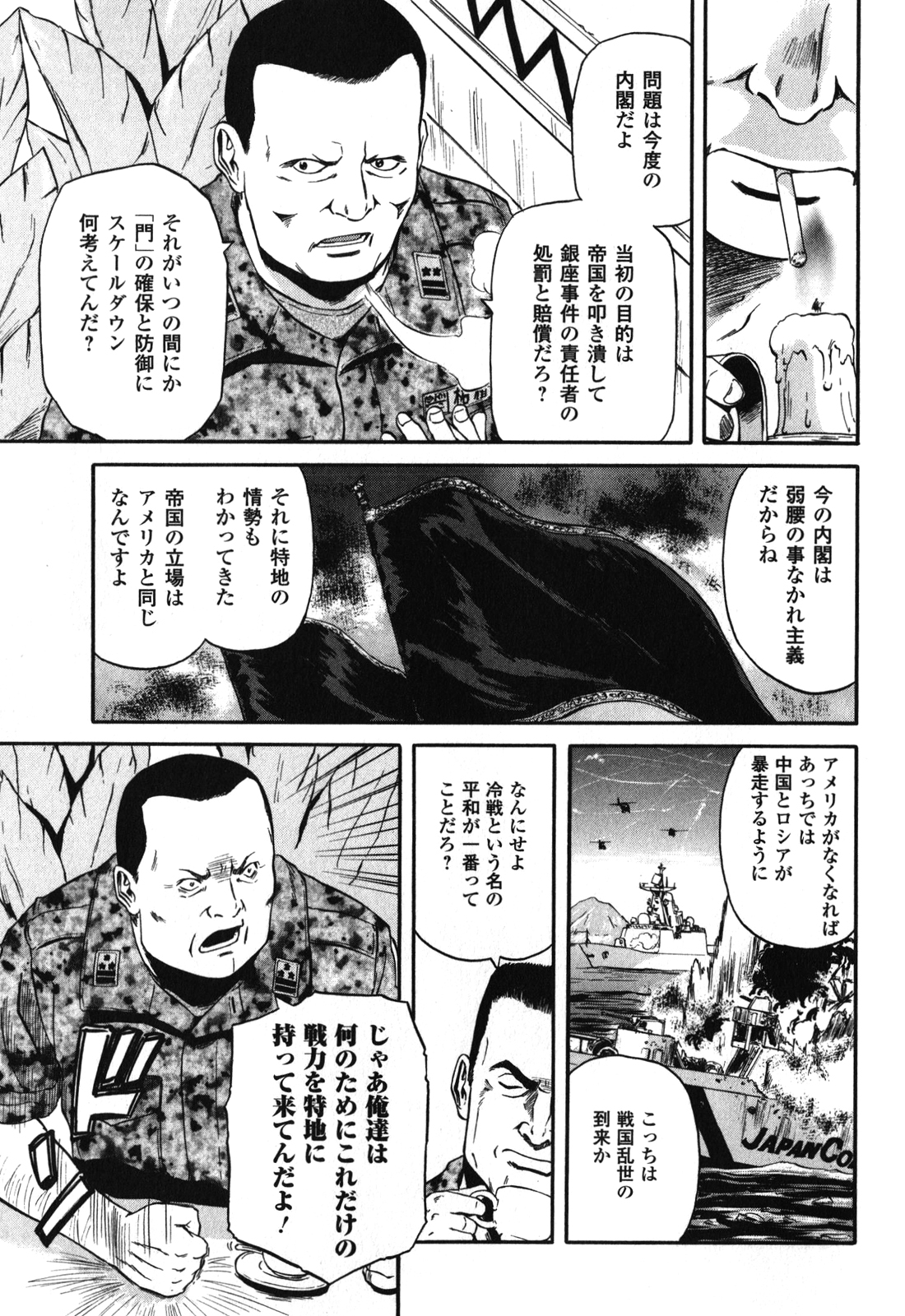 Gate - Jietai Kare no Chi nite, Kaku Tatakeri Chap 28 - Next Chap 29