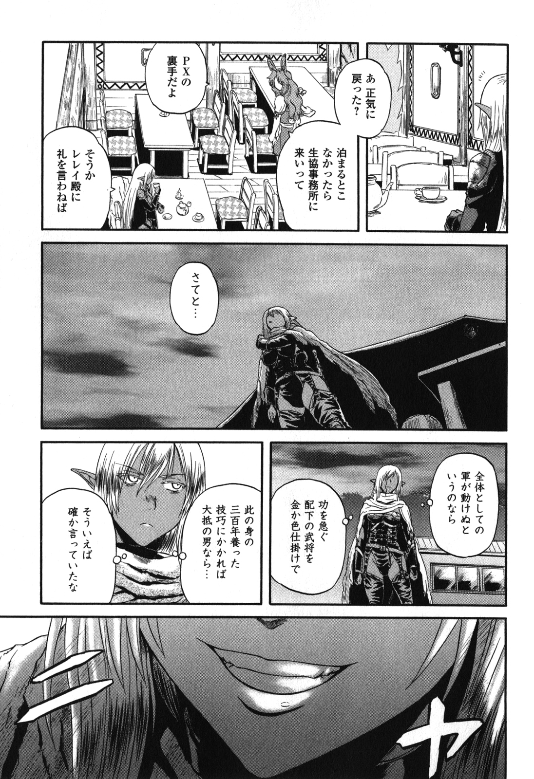 Gate - Jietai Kare no Chi nite, Kaku Tatakeri Chap 28 - Next Chap 29