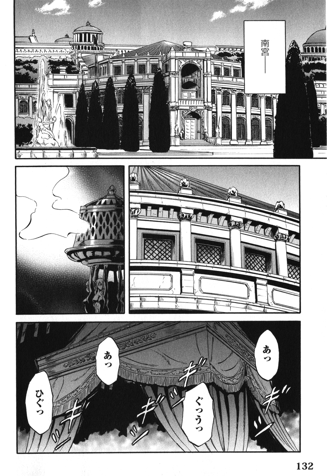 Gate - Jietai Kare no Chi nite, Kaku Tatakeri Chap 28 - Next Chap 29