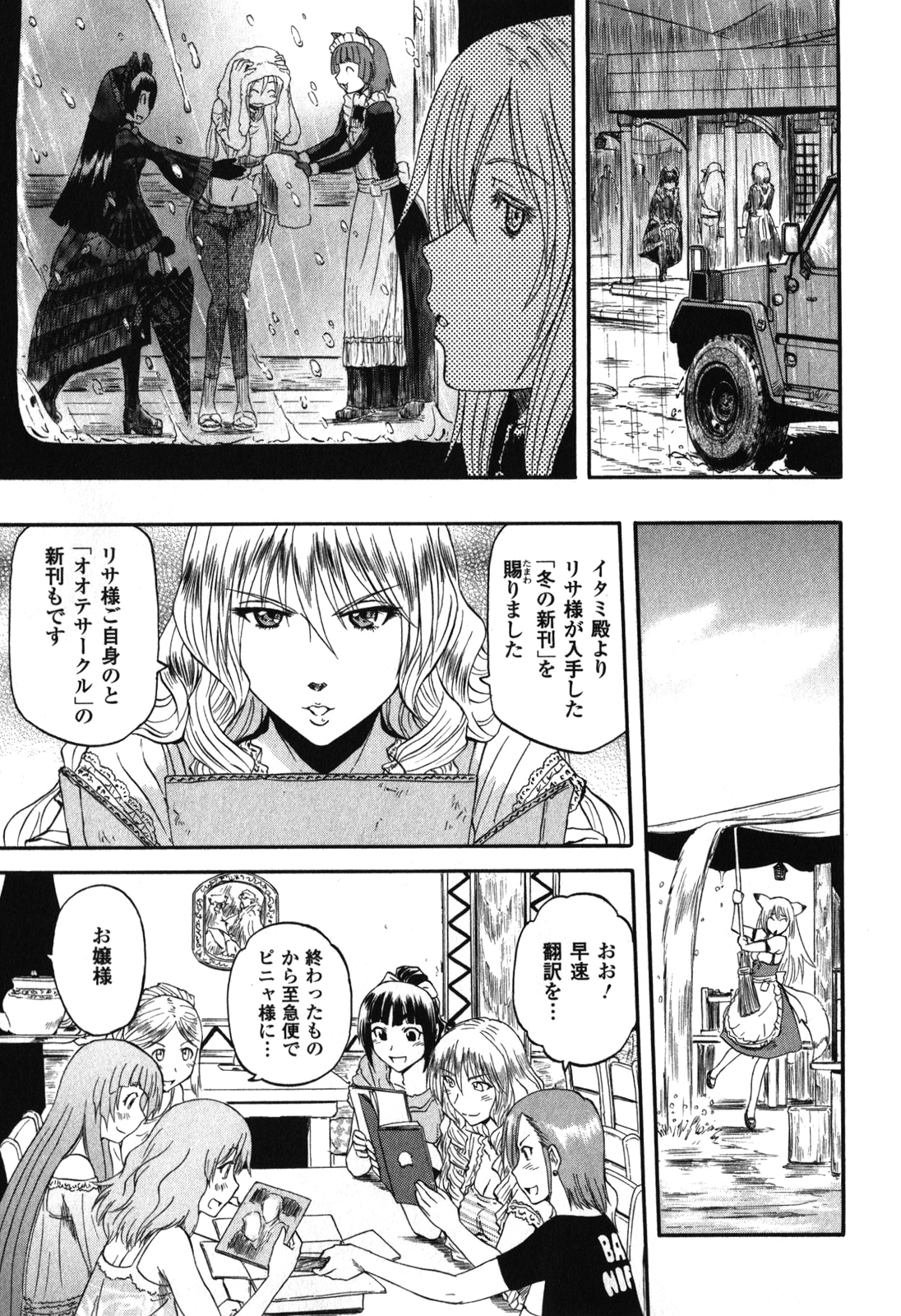 Gate - Jietai Kare no Chi nite, Kaku Tatakeri Chap 28 - Next Chap 29