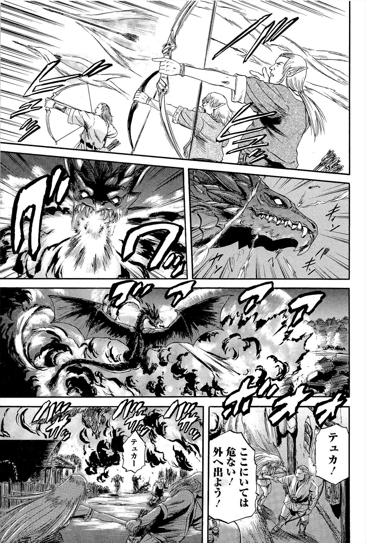 Gate - Jietai Kare no Chi nite, Kaku Tatakeri Chap 3 - Next Chap 4