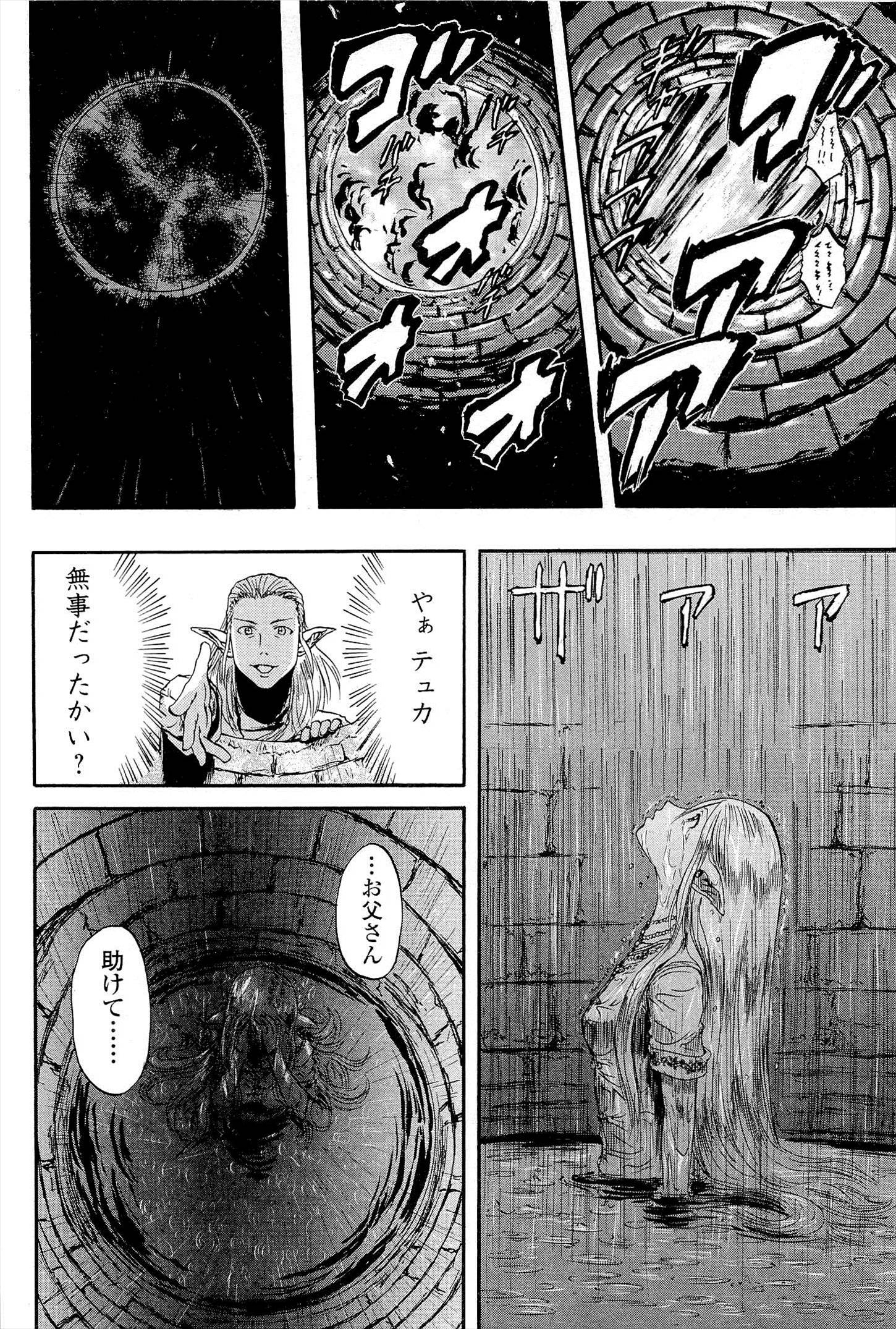 Gate - Jietai Kare no Chi nite, Kaku Tatakeri Chap 3 - Next Chap 4