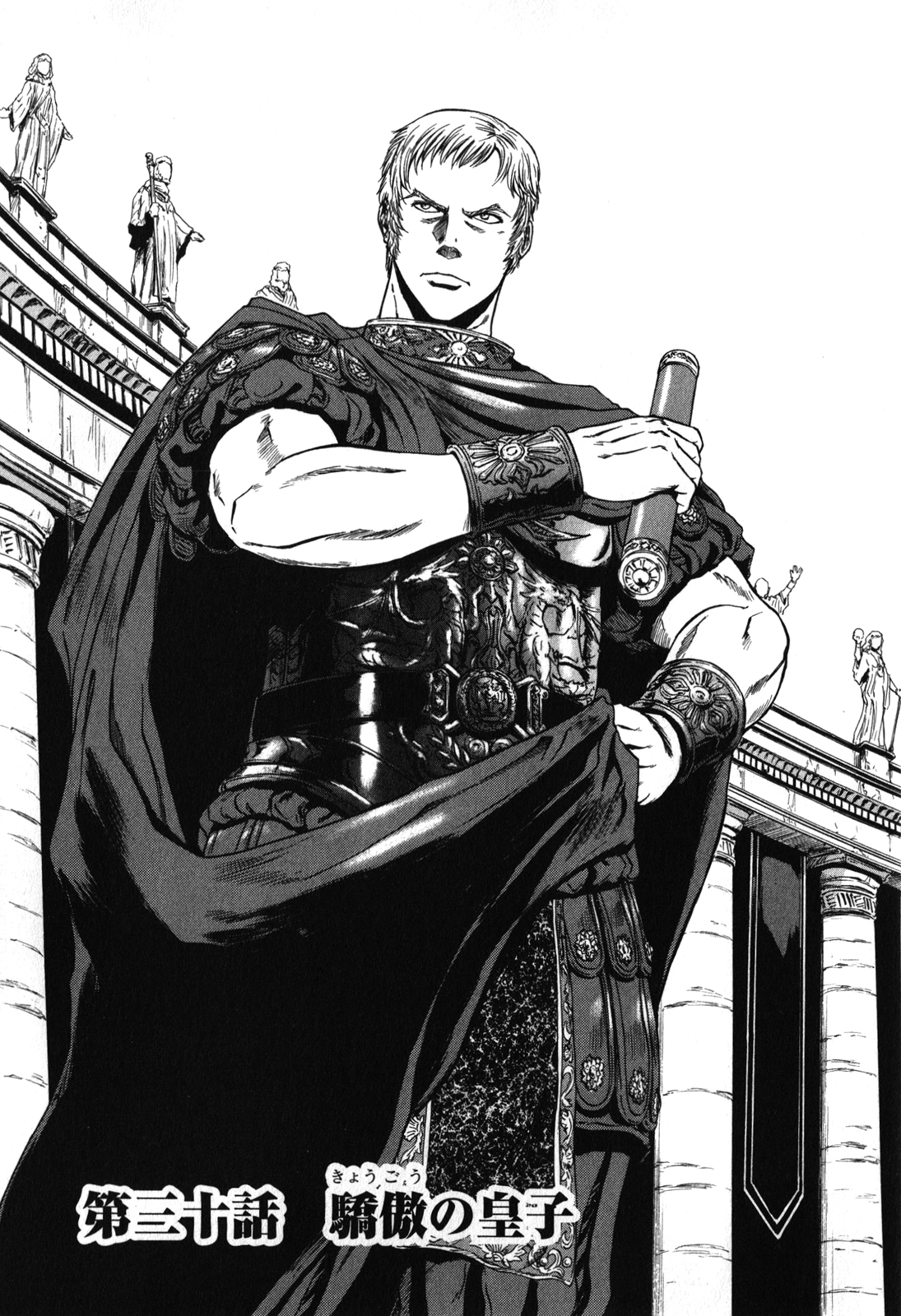 Gate - Jietai Kare no Chi nite, Kaku Tatakeri Chap 30 - Next Chap 31