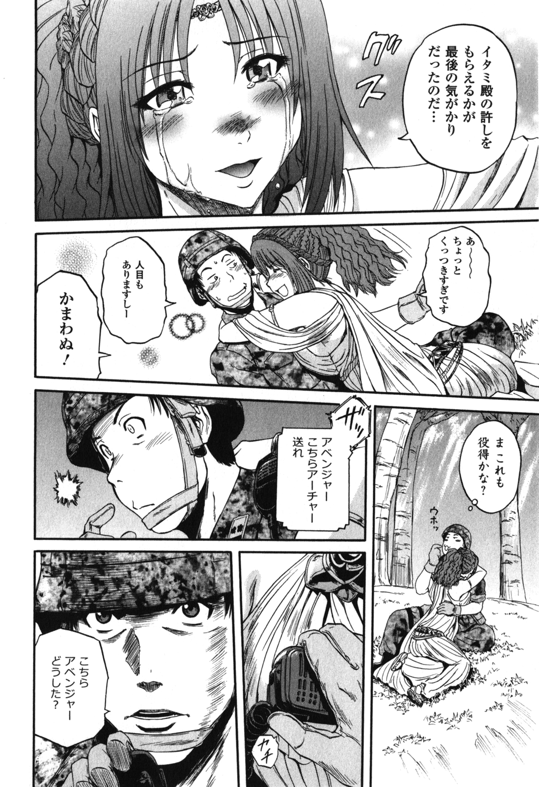 Gate - Jietai Kare no Chi nite, Kaku Tatakeri Chap 30 - Next Chap 31