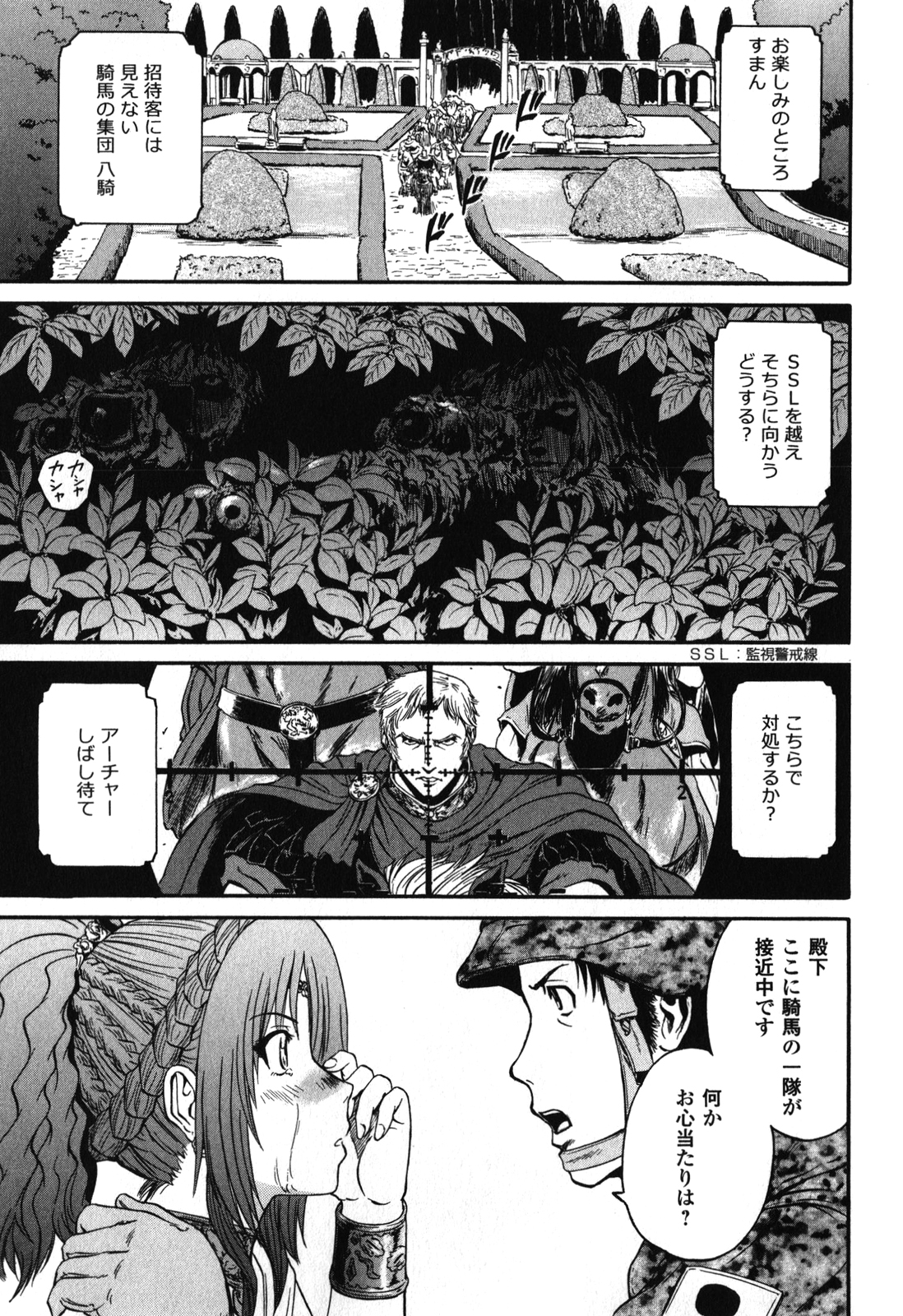 Gate - Jietai Kare no Chi nite, Kaku Tatakeri Chap 30 - Next Chap 31