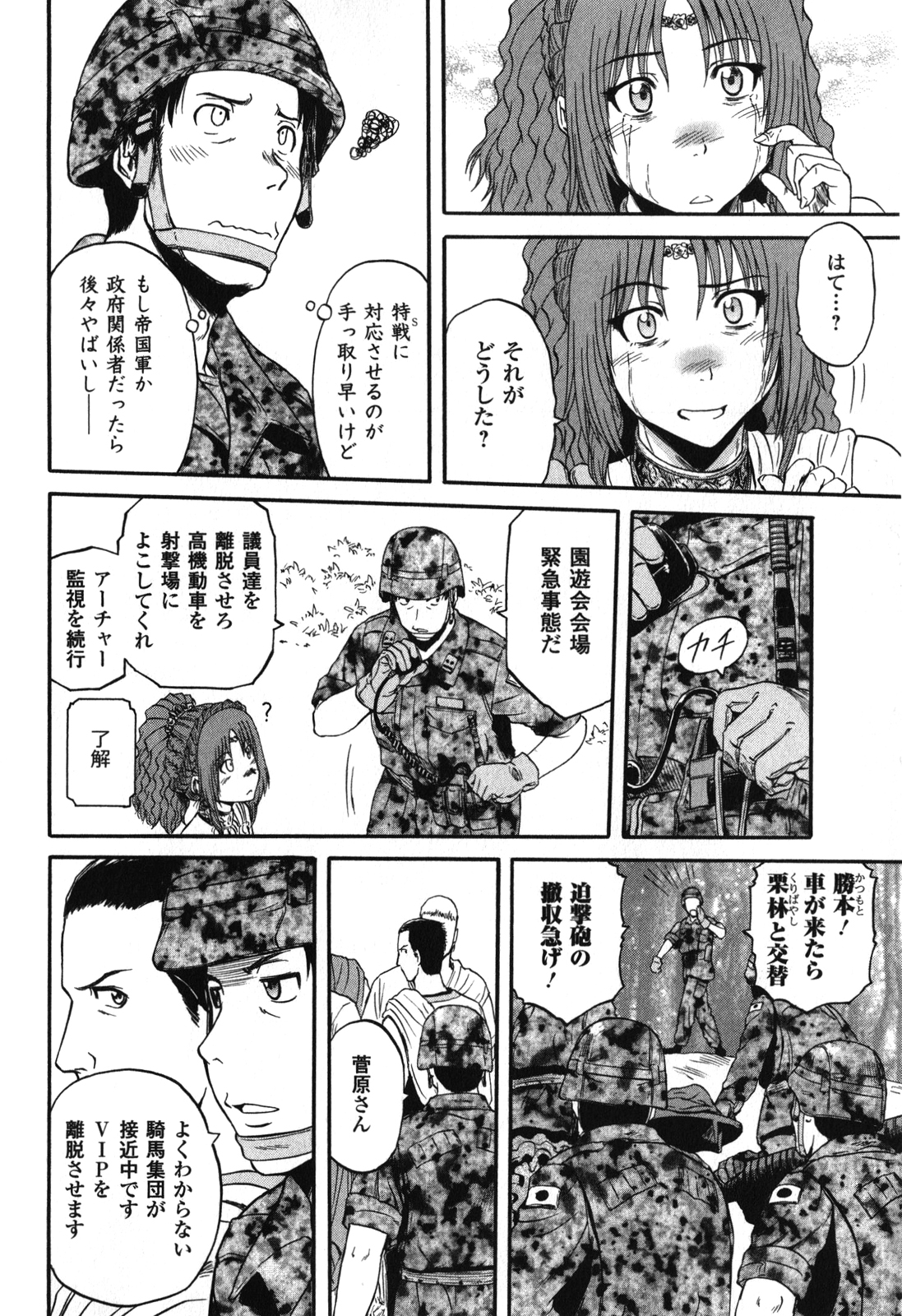 Gate - Jietai Kare no Chi nite, Kaku Tatakeri Chap 30 - Next Chap 31