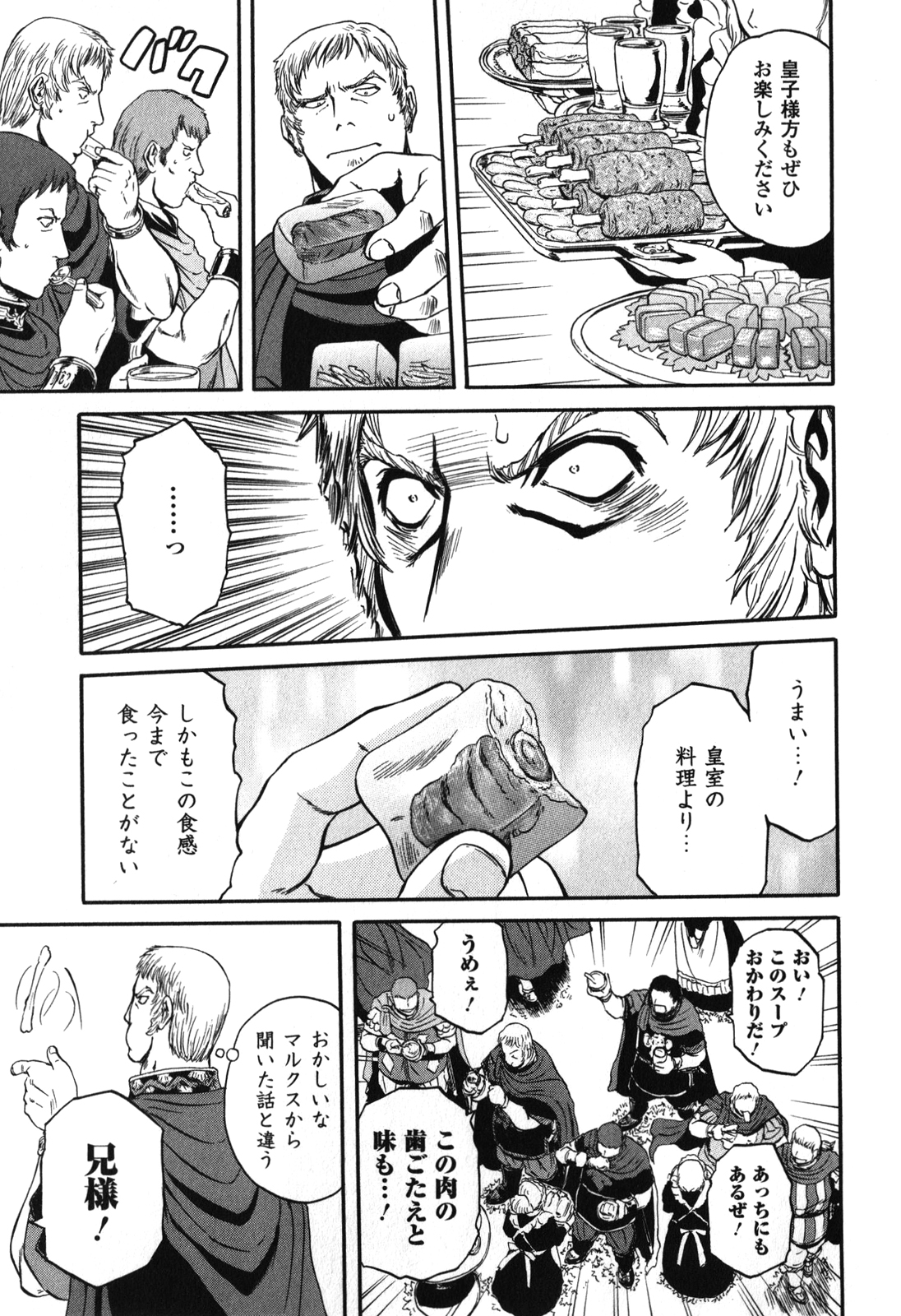 Gate - Jietai Kare no Chi nite, Kaku Tatakeri Chap 30 - Next Chap 31
