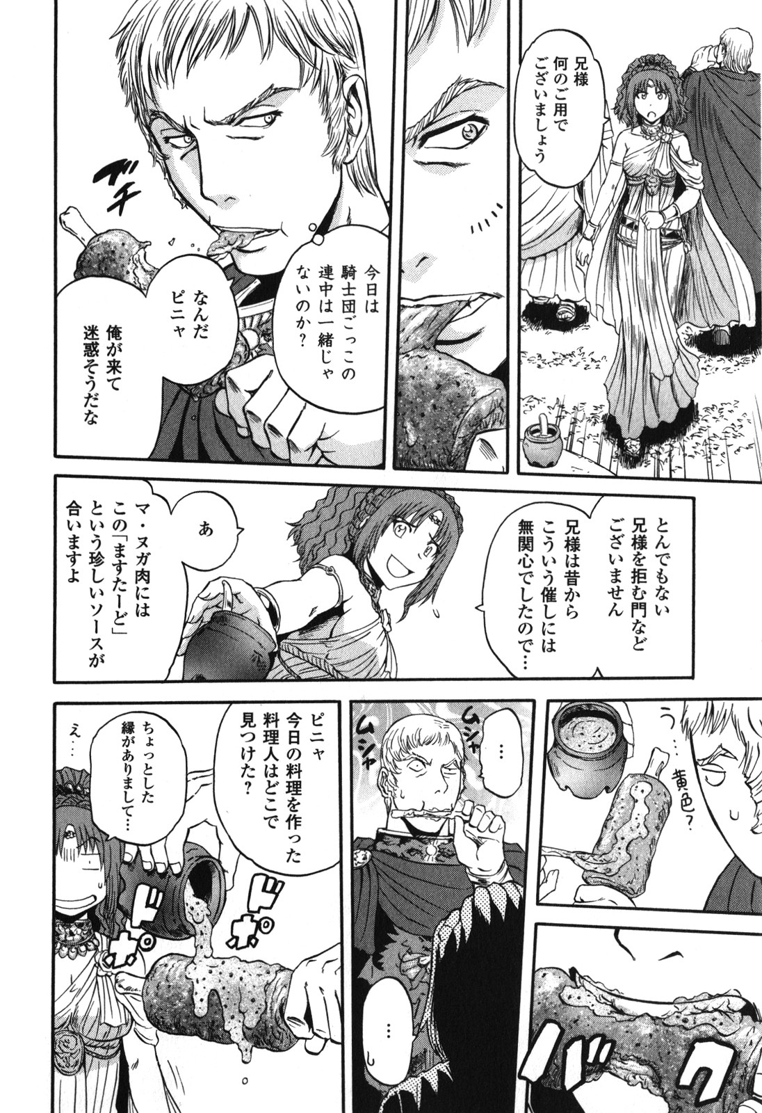 Gate - Jietai Kare no Chi nite, Kaku Tatakeri Chap 30 - Next Chap 31