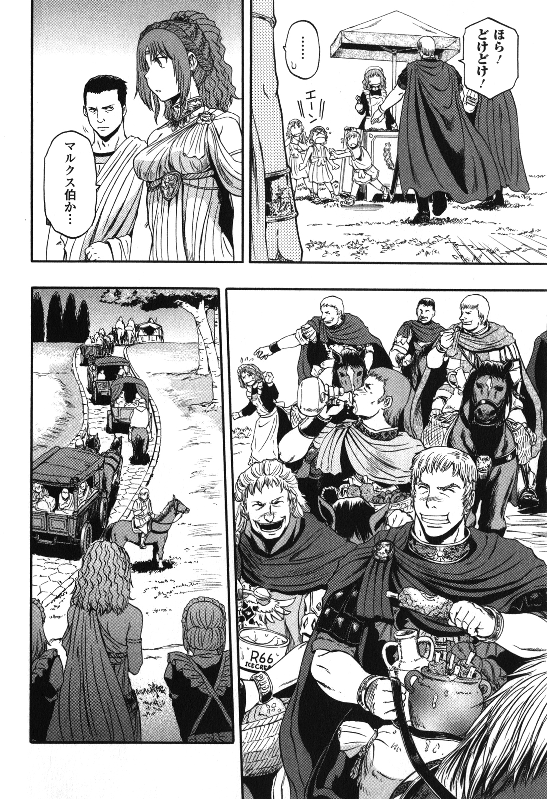 Gate - Jietai Kare no Chi nite, Kaku Tatakeri Chap 30 - Next Chap 31